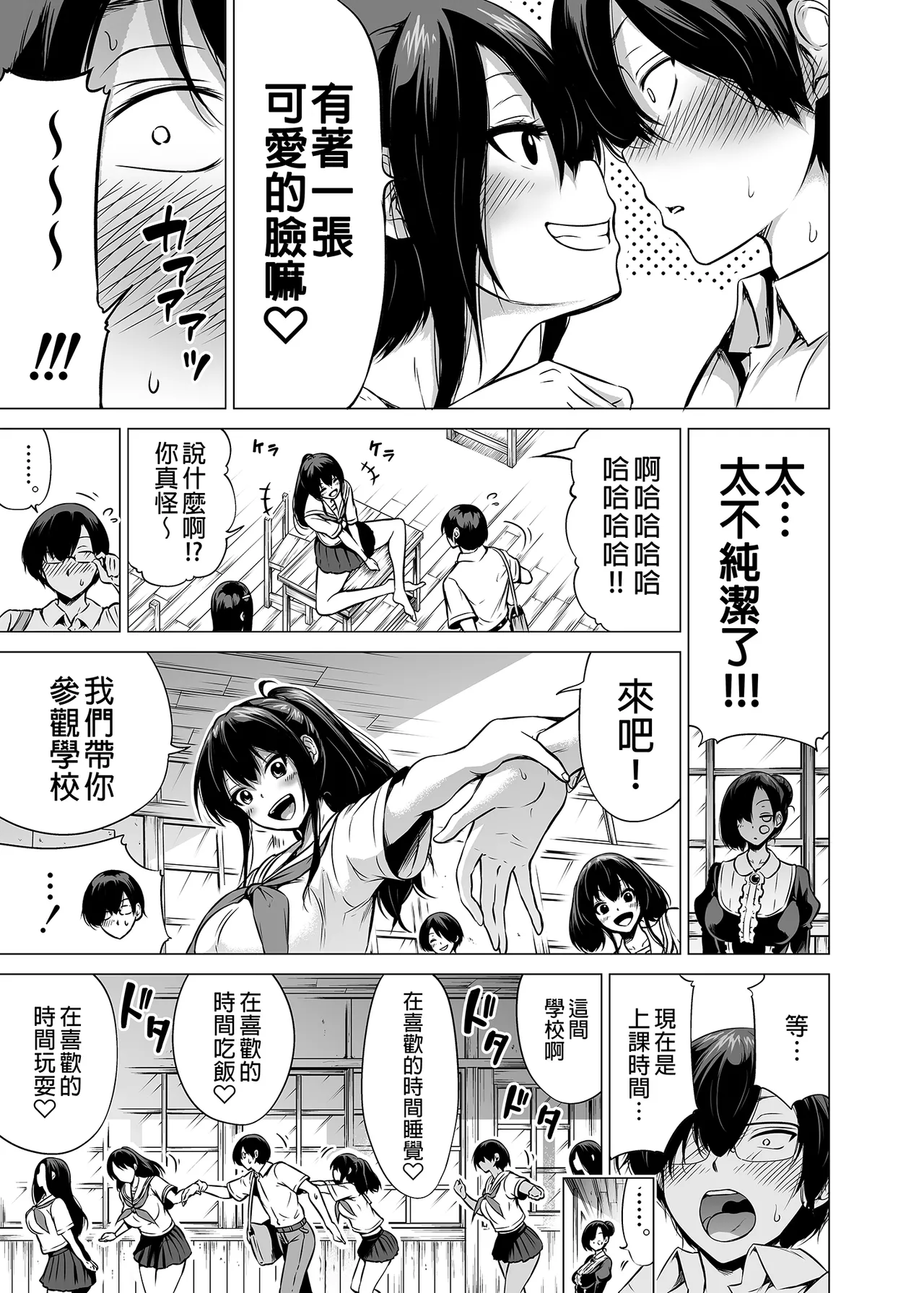 七夏の楽園 総集編+5678 - Page 14