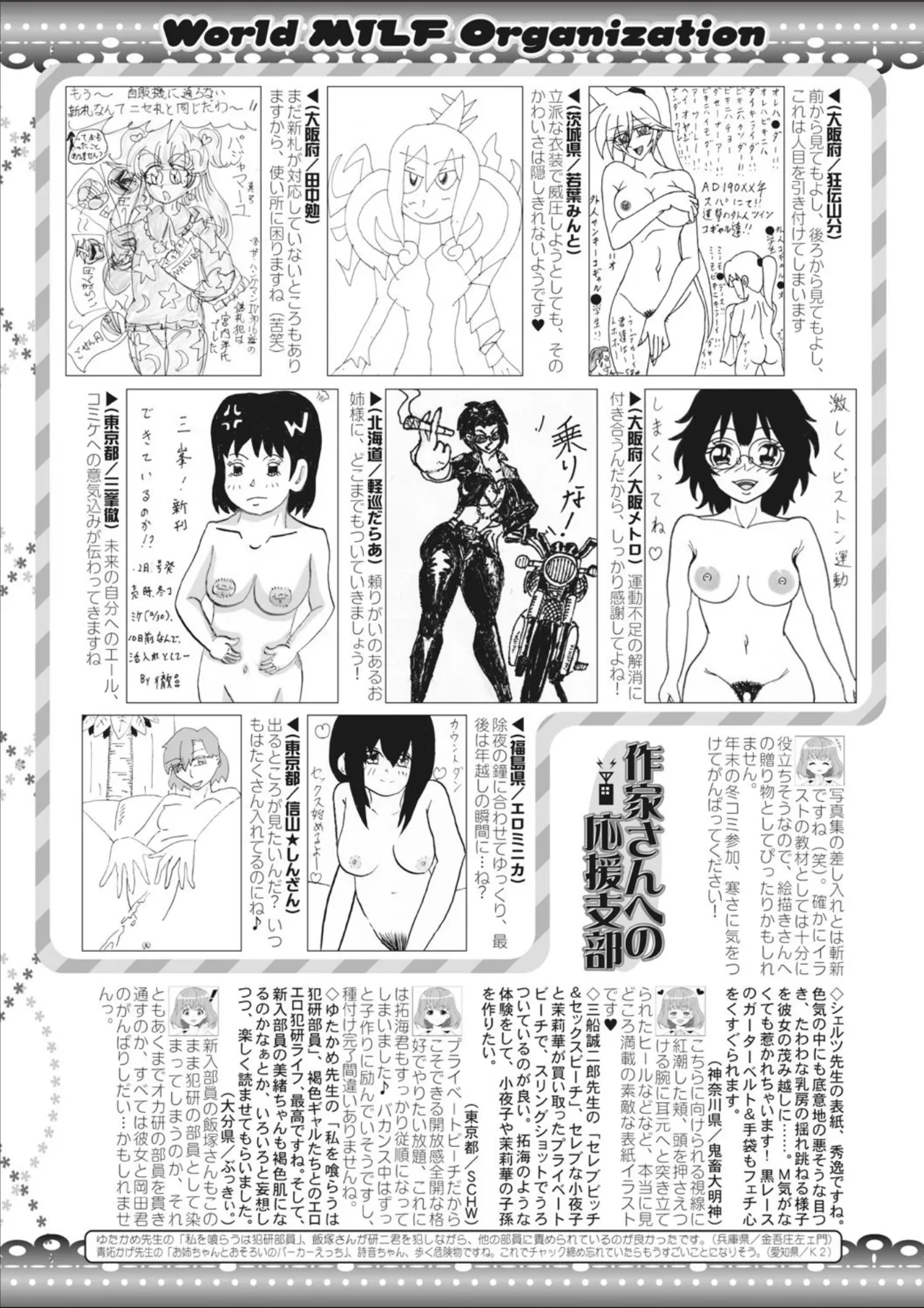 COMIC MILF 2025-02 Vol. 82 - Page 333