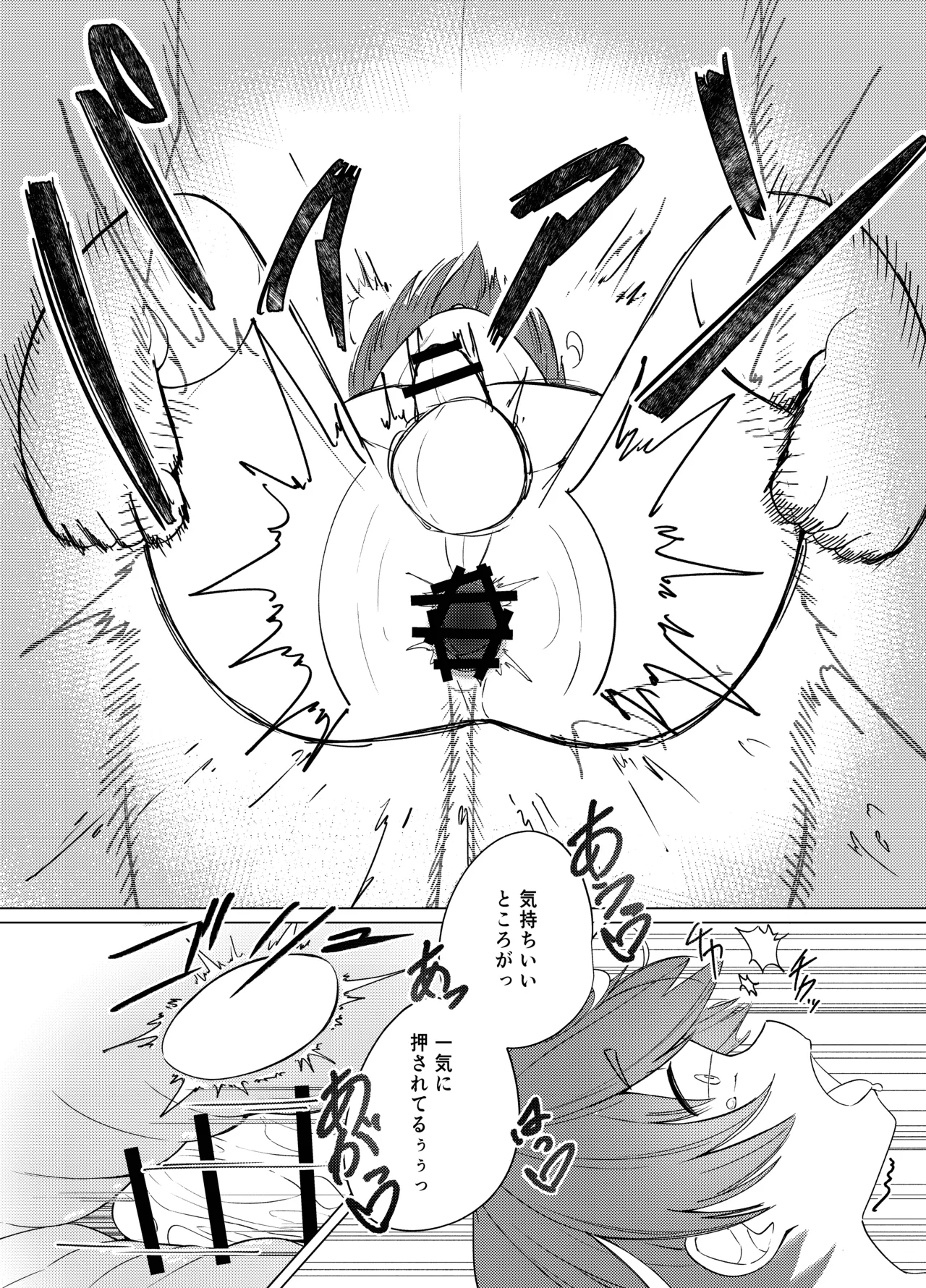 Oki to issho ni - Page 26