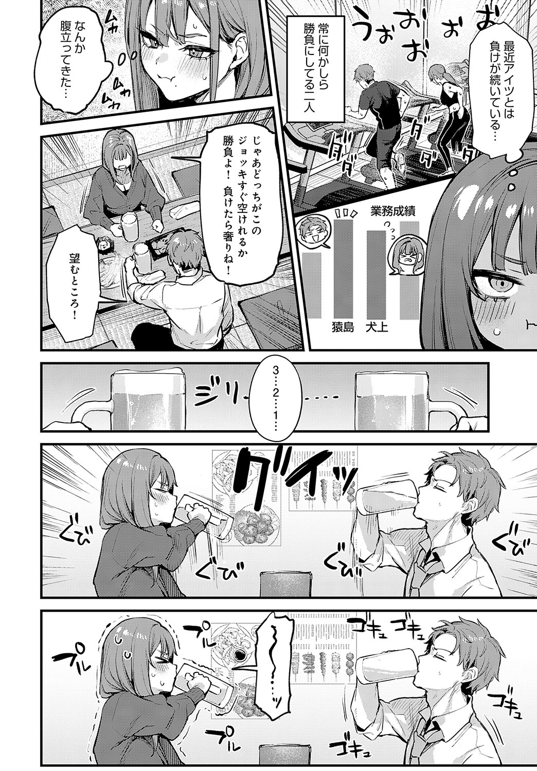 COMIC Anthurium 2025-03 - Page 13