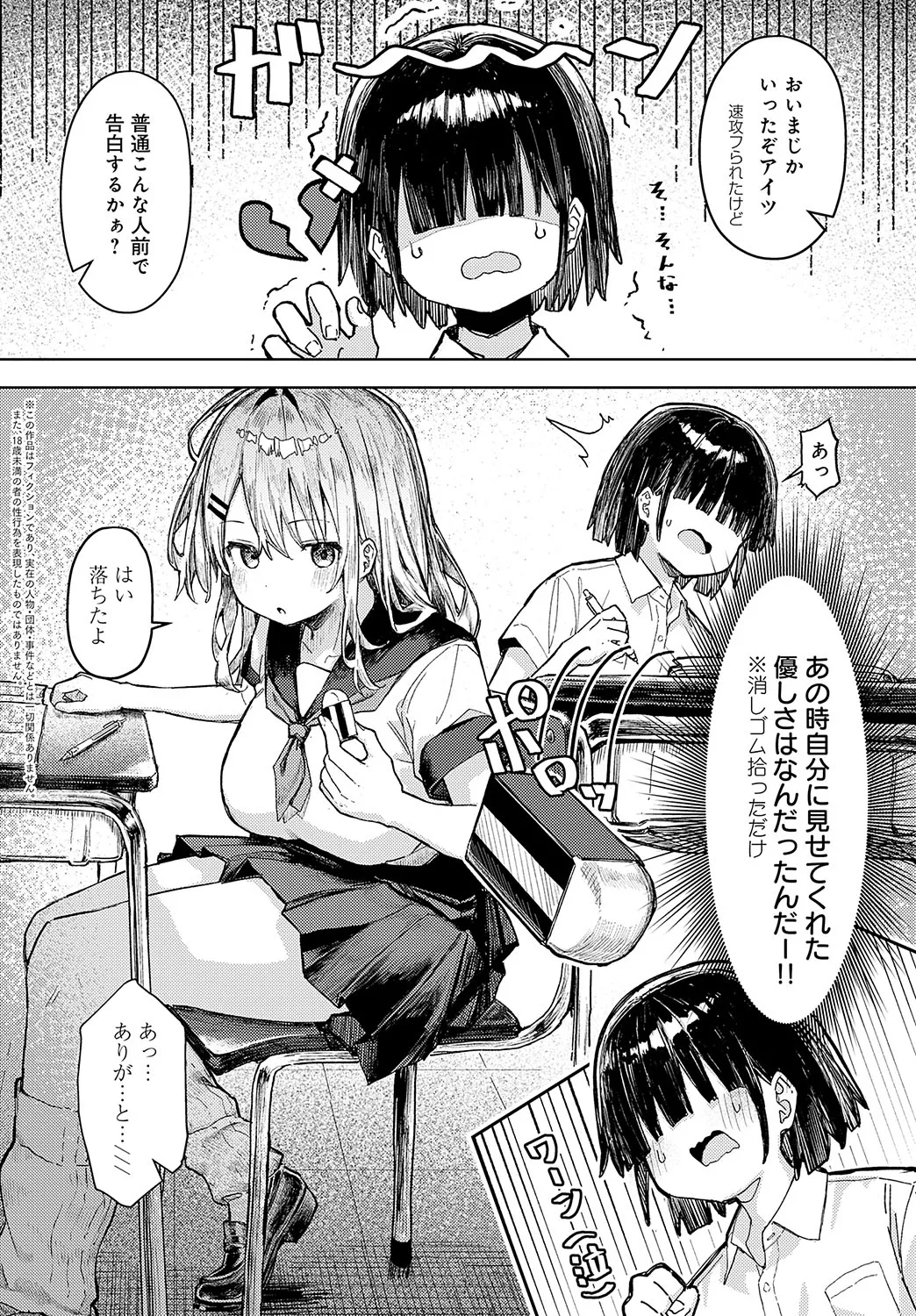 COMIC Anthurium 2025-03 - Page 33