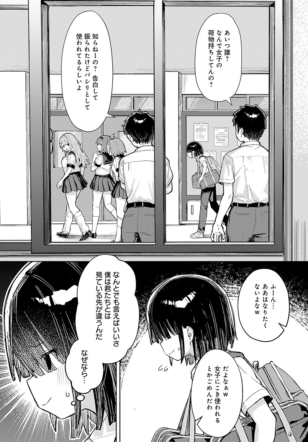 COMIC Anthurium 2025-03 - Page 36