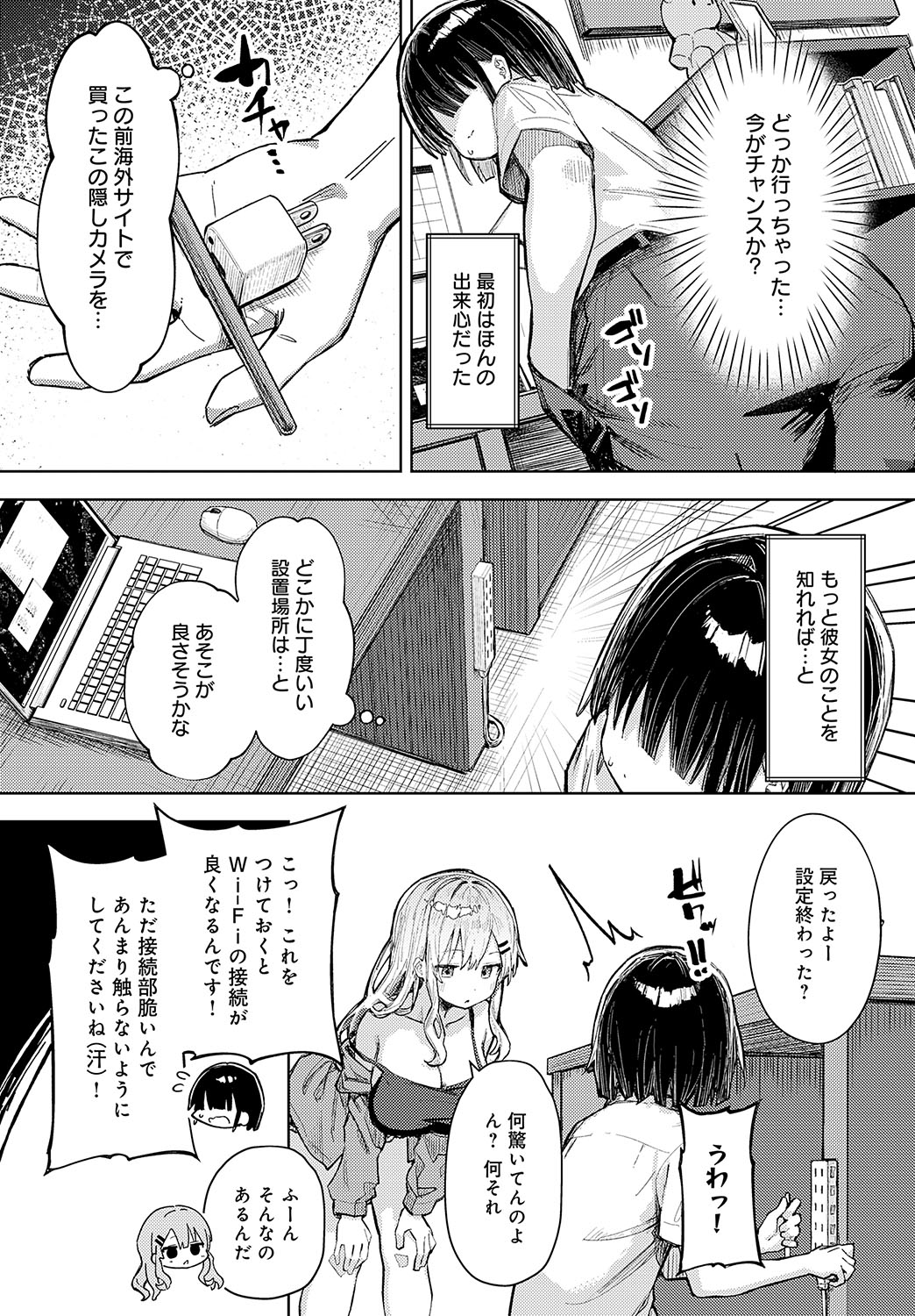 COMIC Anthurium 2025-03 - Page 40