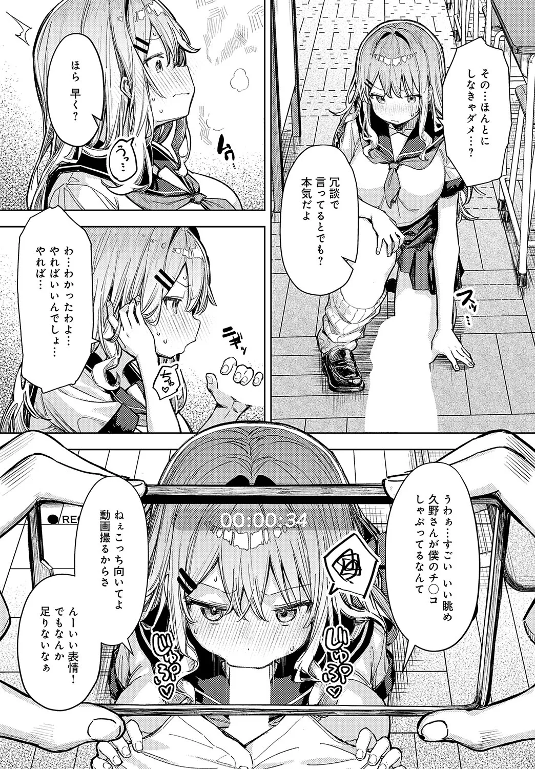 COMIC Anthurium 2025-03 - Page 52