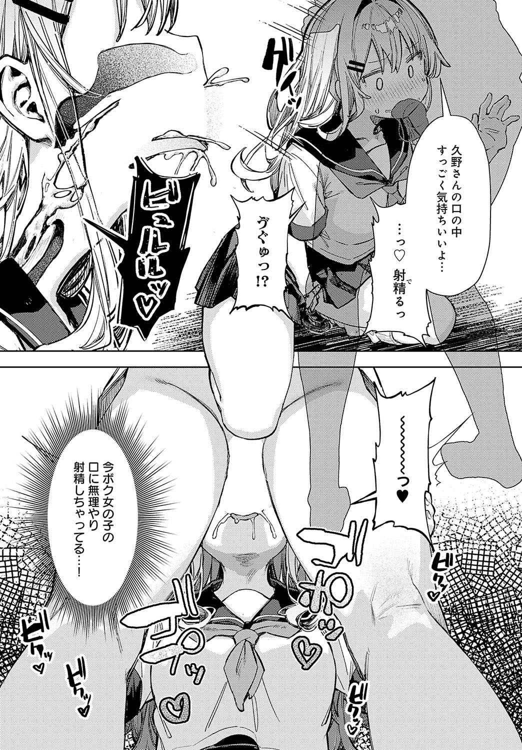COMIC Anthurium 2025-03 - Page 54
