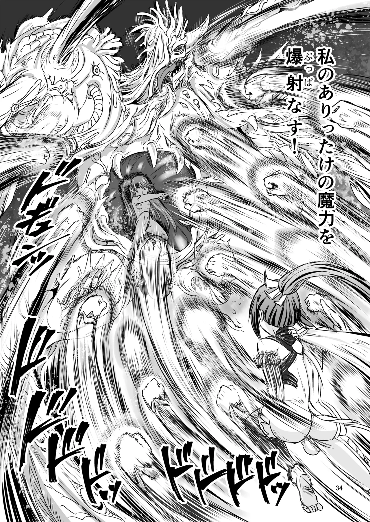 Mahoushoujyo Rensei System FINAL - Page 34
