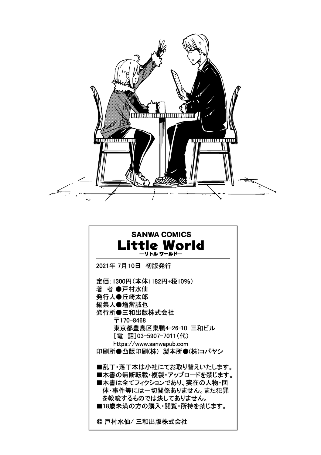 Little World - Page 216