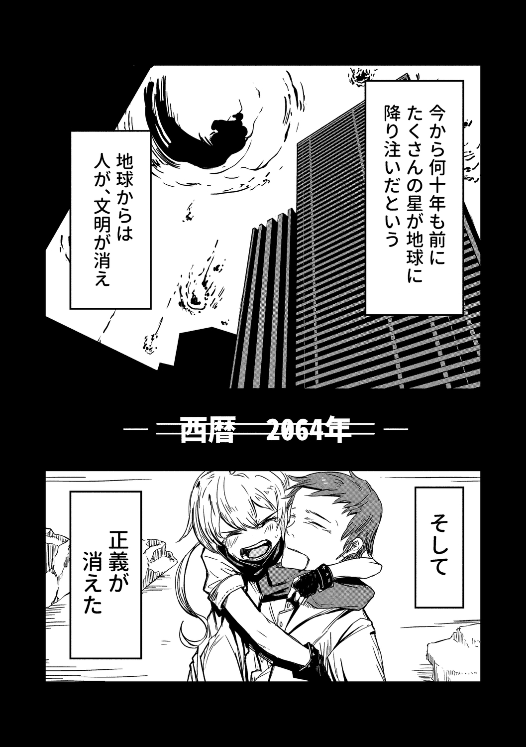 Little World - Page 9