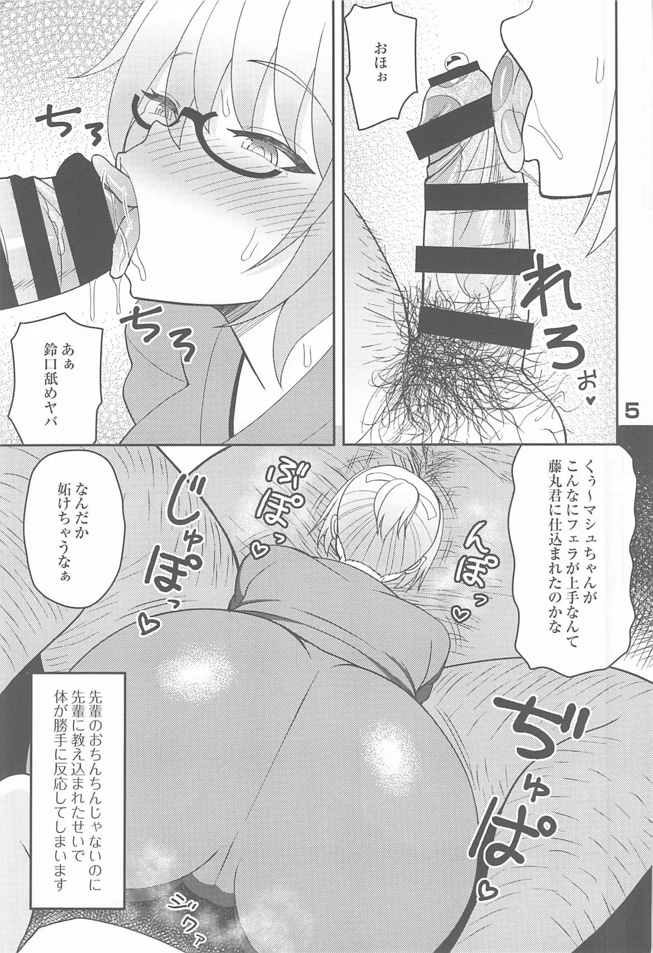Enma-shiki Settaijutsu - Page 4