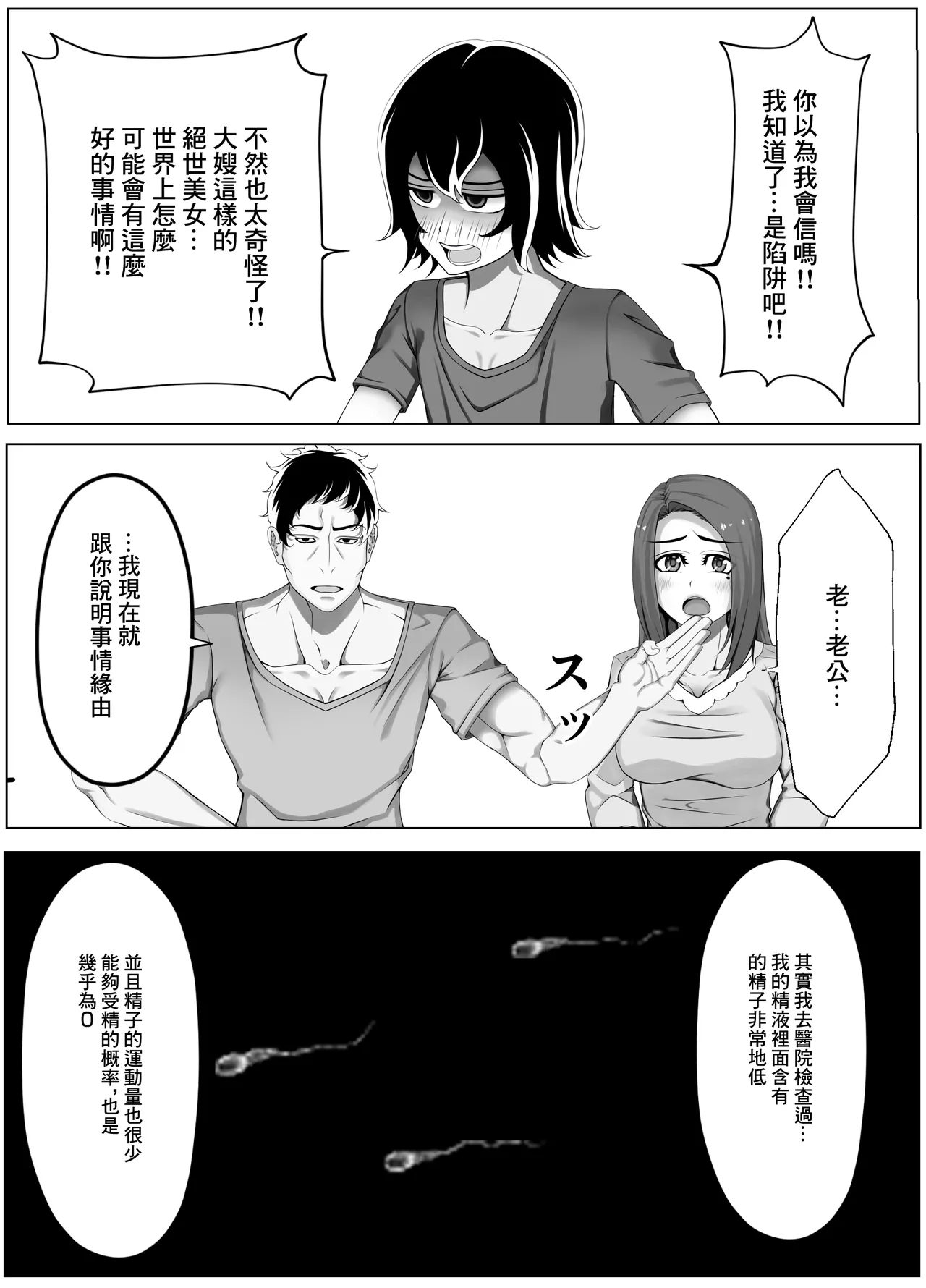 妊妻 貞淑な人妻は義弟の巨根に心奪われ淫らに堕ちる - Page 10