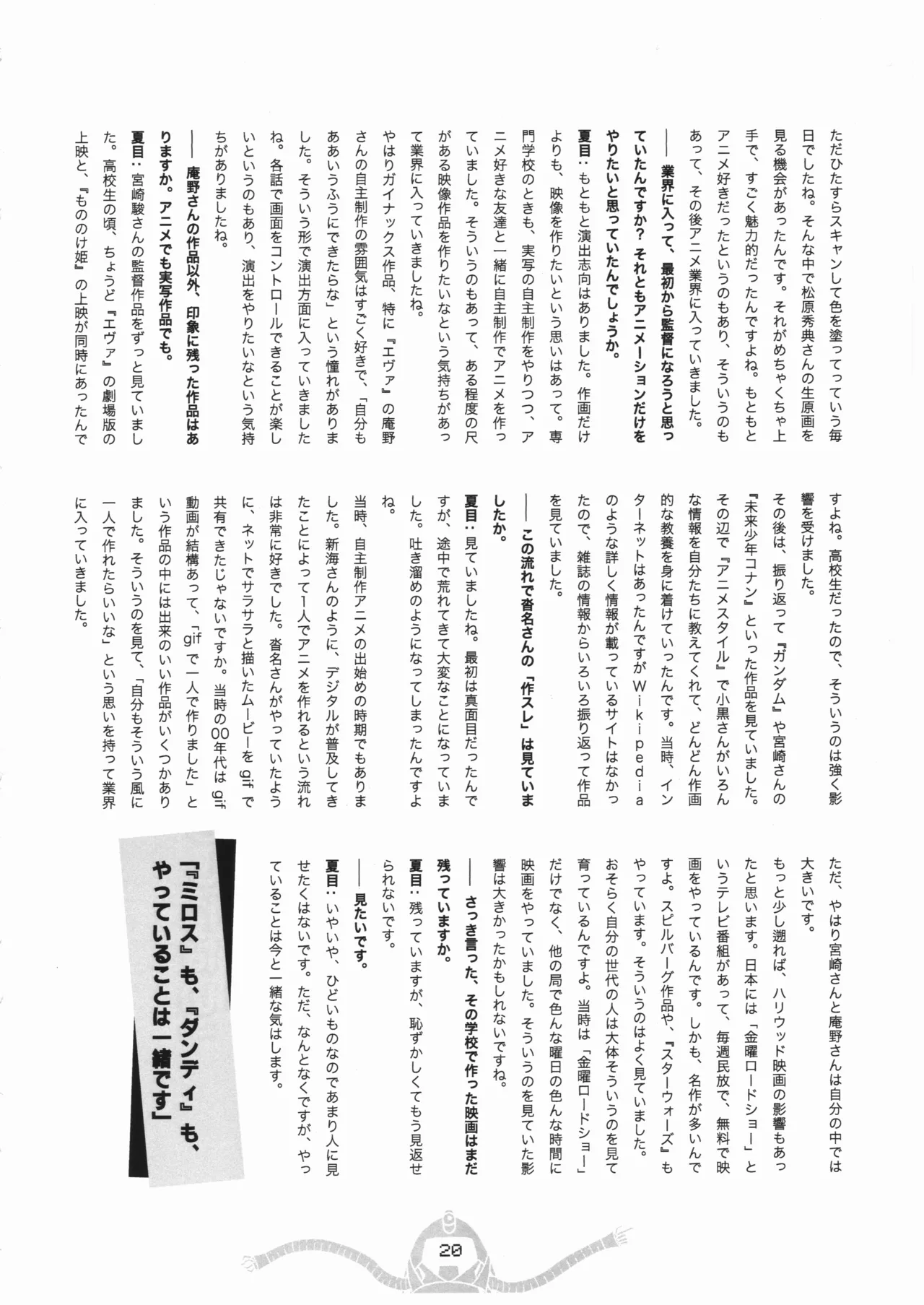 Space dandy 10th anniversary complete interview - Page 21
