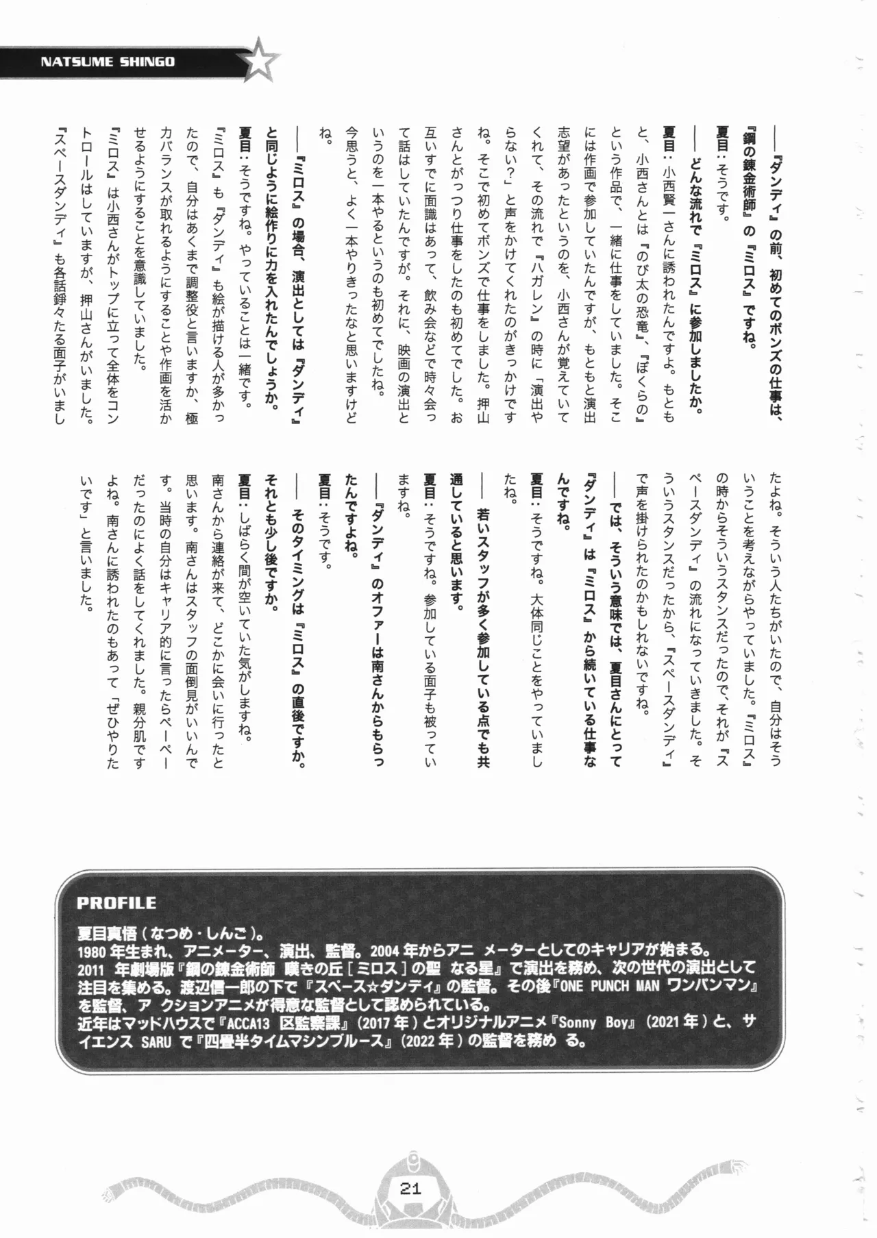 Space dandy 10th anniversary complete interview - Page 22