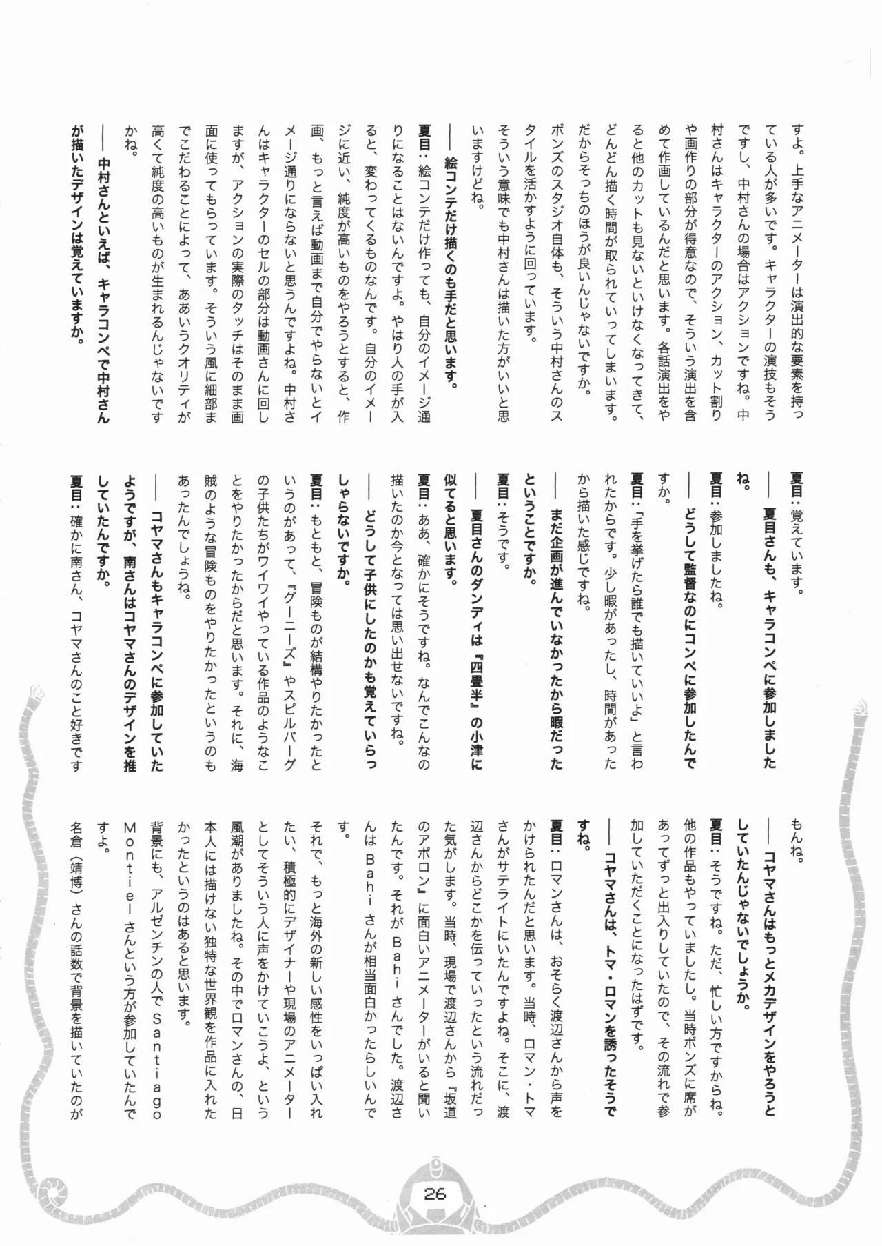 Space dandy 10th anniversary complete interview - Page 27