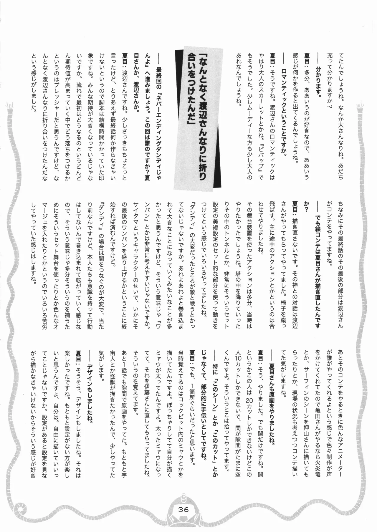 Space dandy 10th anniversary complete interview - Page 37