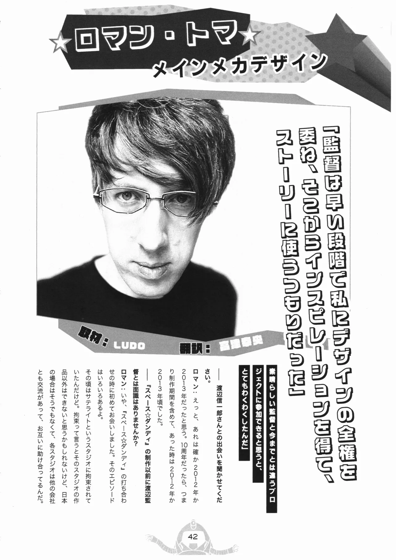 Space dandy 10th anniversary complete interview - Page 43
