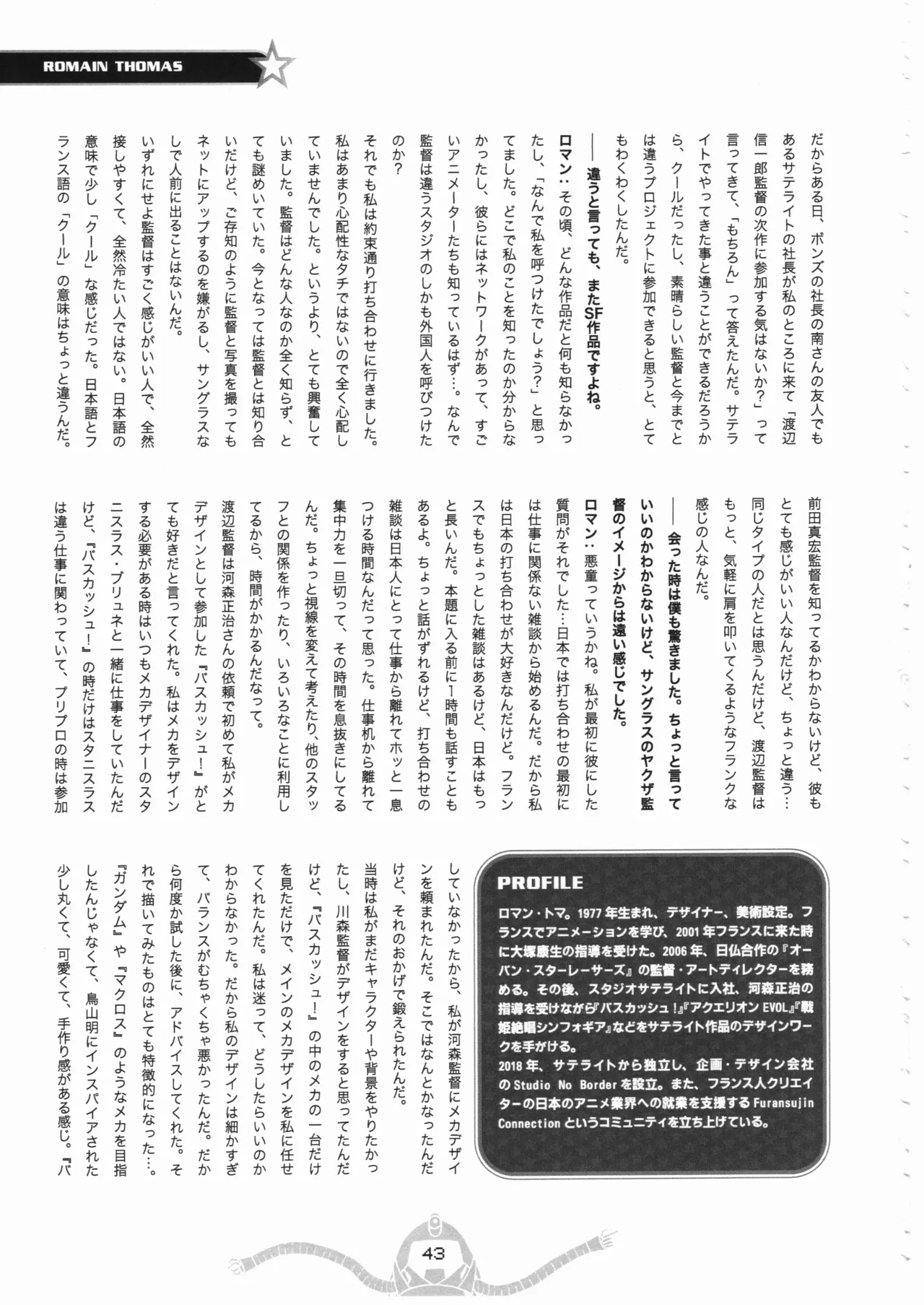 Space dandy 10th anniversary complete interview - Page 44