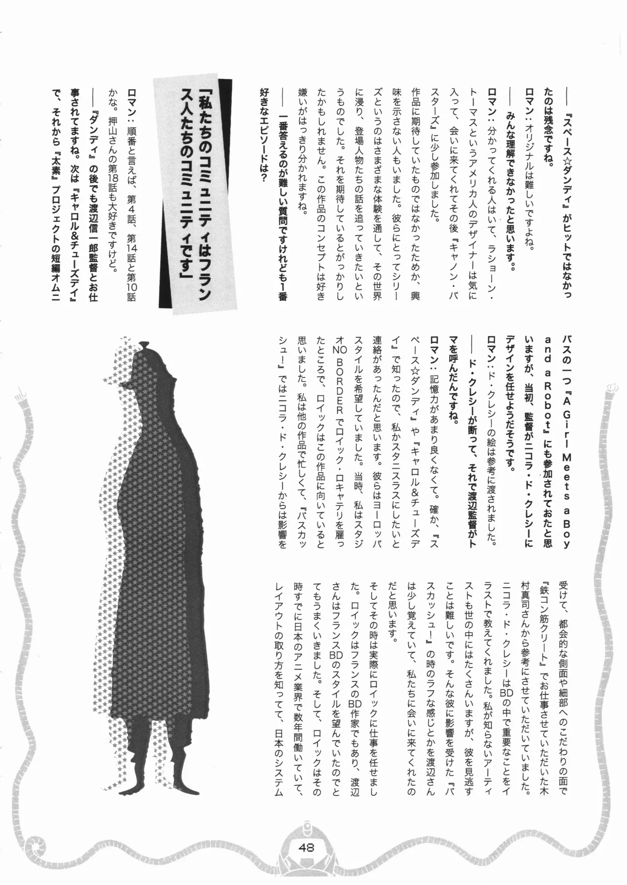 Space dandy 10th anniversary complete interview - Page 49