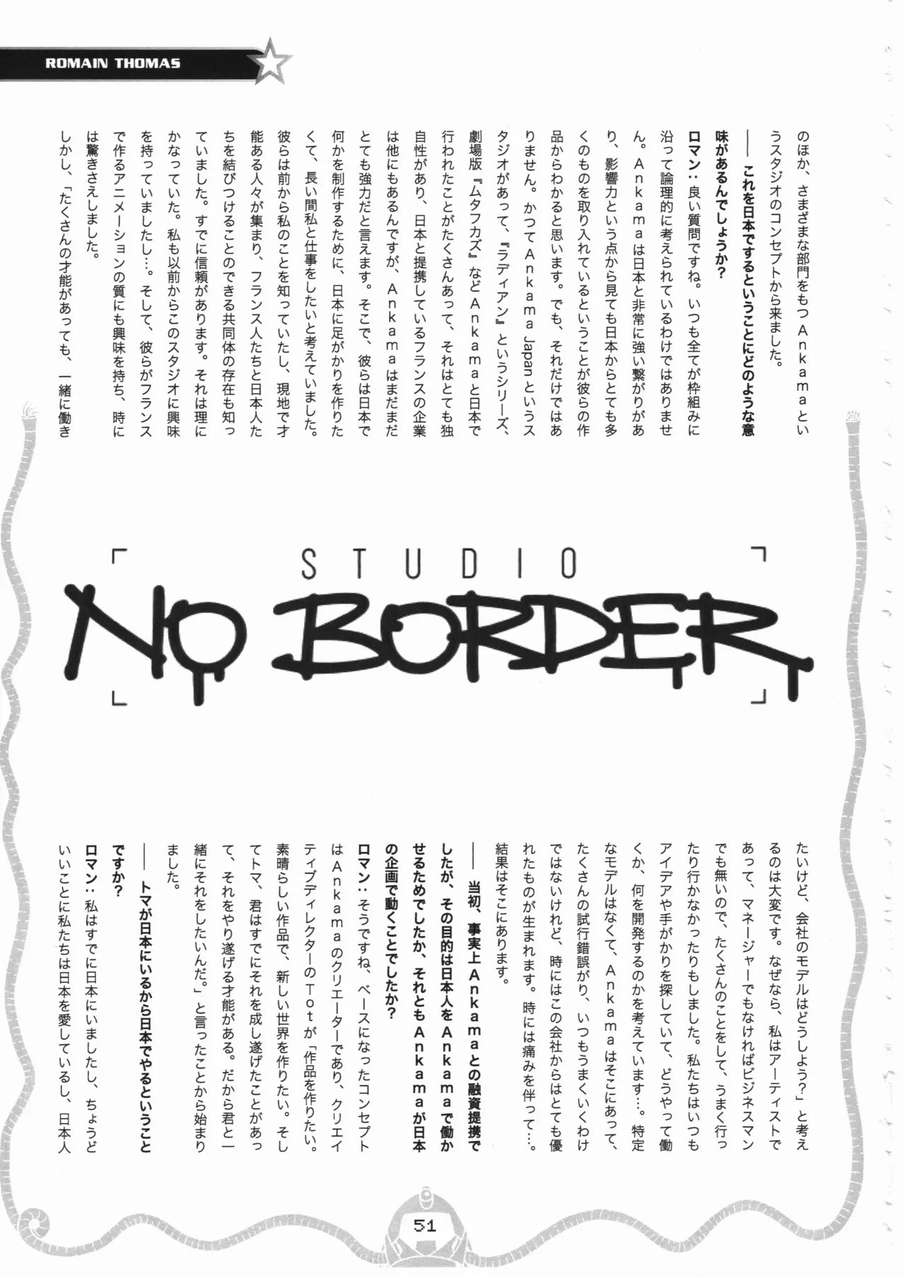 Space dandy 10th anniversary complete interview - Page 52