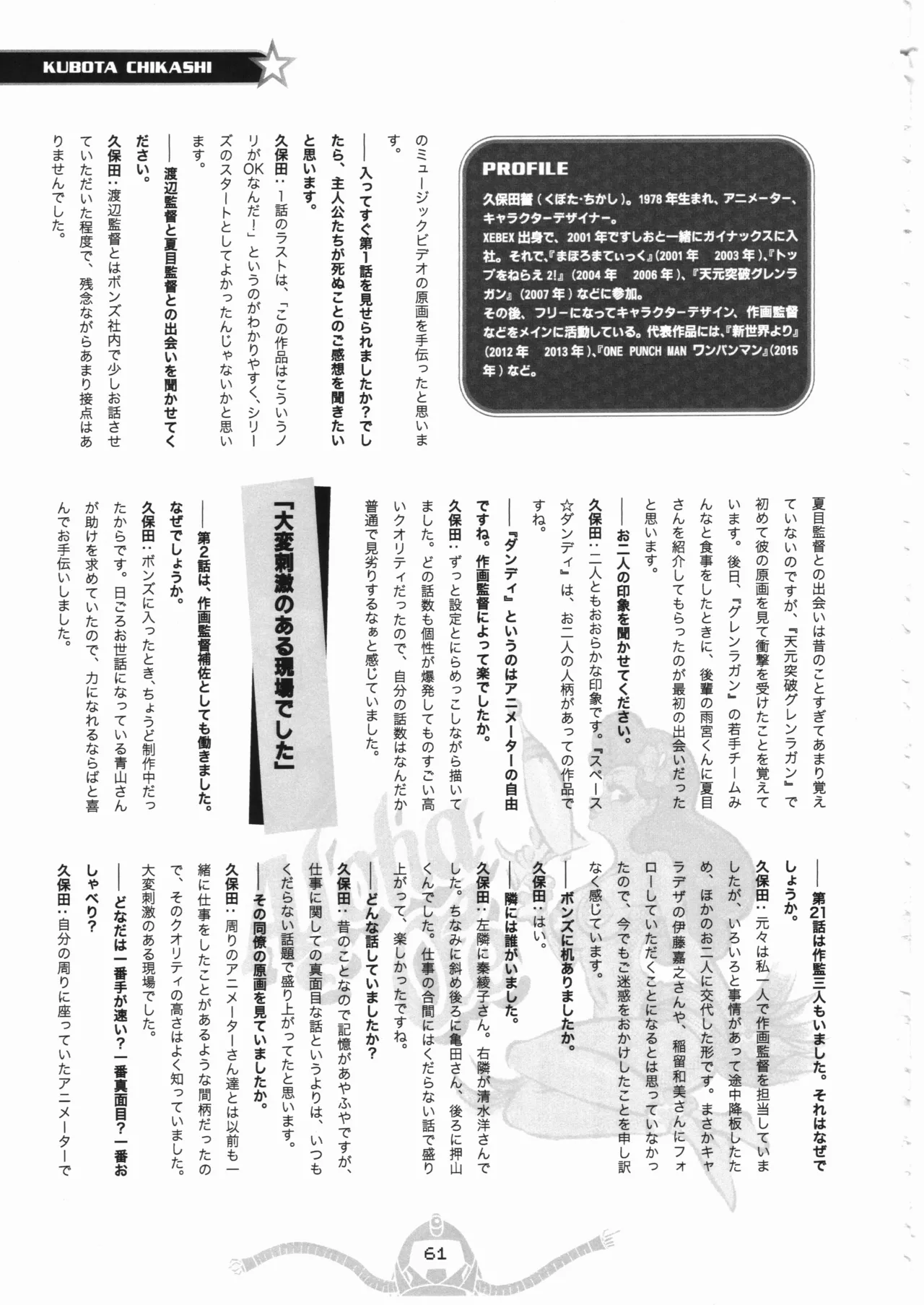 Space dandy 10th anniversary complete interview - Page 62