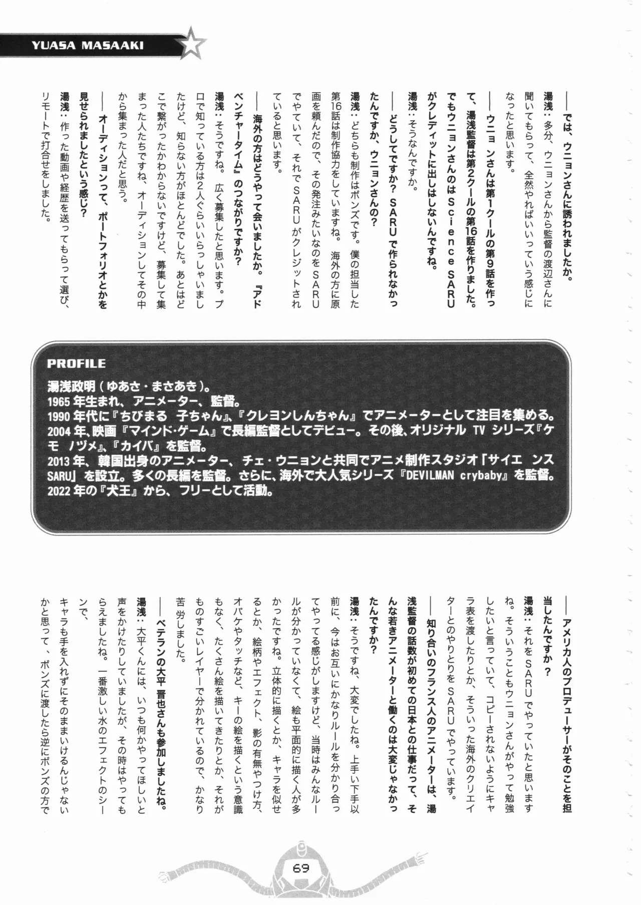 Space dandy 10th anniversary complete interview - Page 70