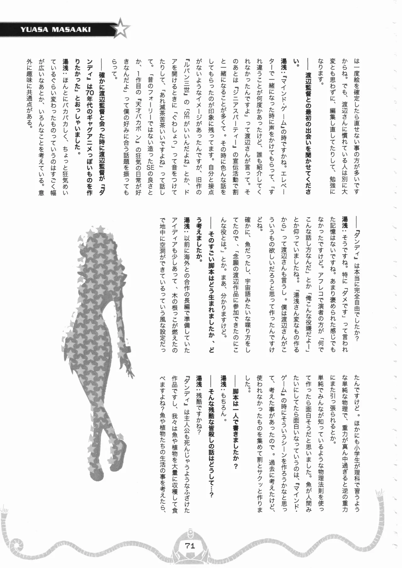 Space dandy 10th anniversary complete interview - Page 72