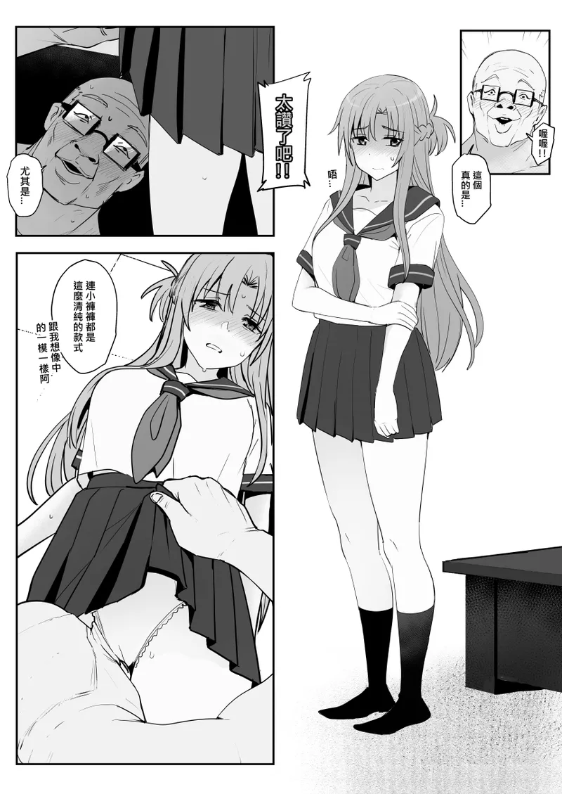 Asuna - Nishida 3 - Page 23