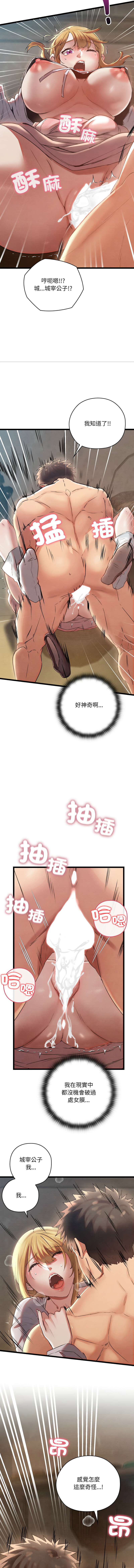 亲密宝鉴 | 親密寶鑑 1-4 - Page 63