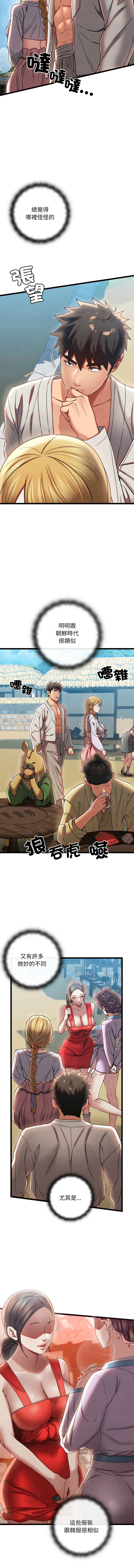亲密宝鉴 | 親密寶鑑 1-4 - Page 78