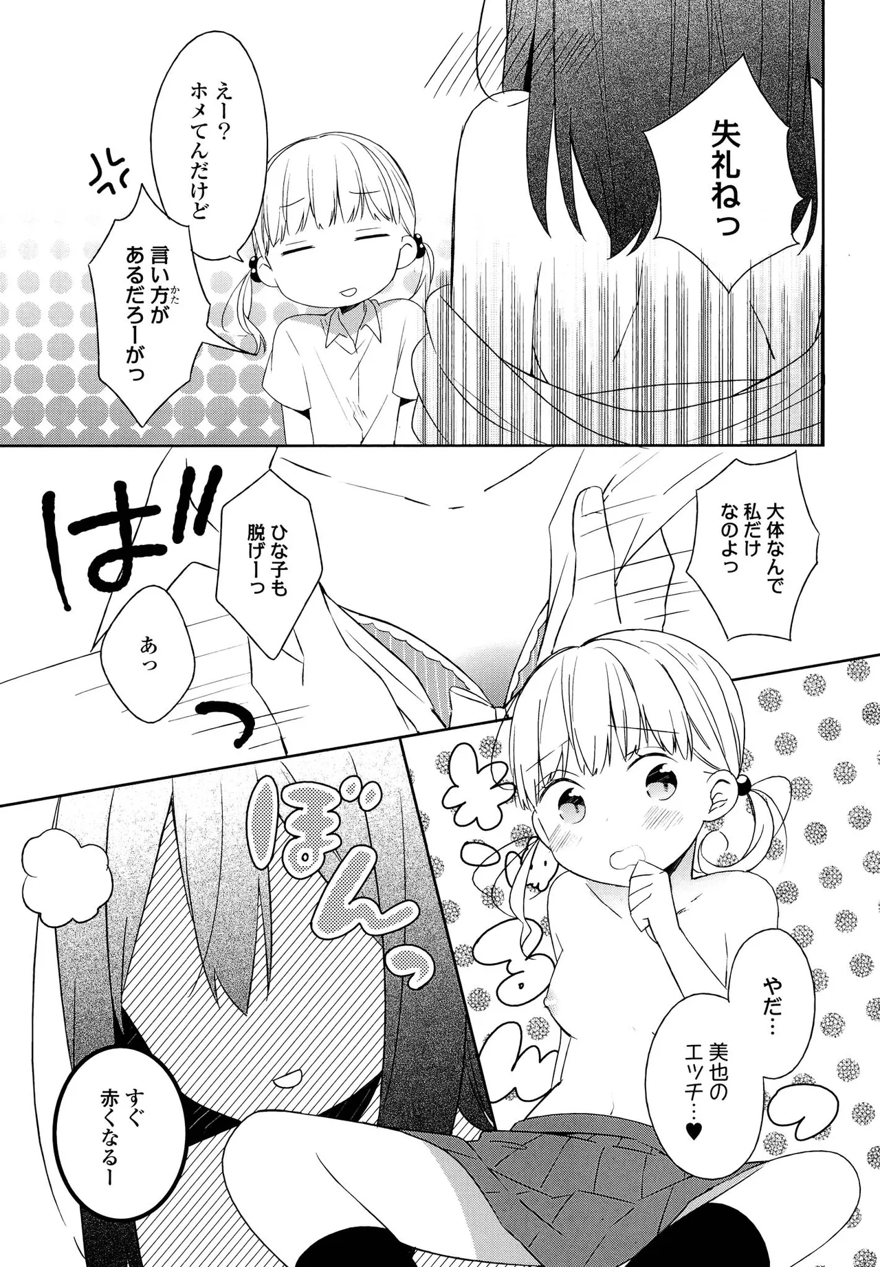 Kimashi - Page 101