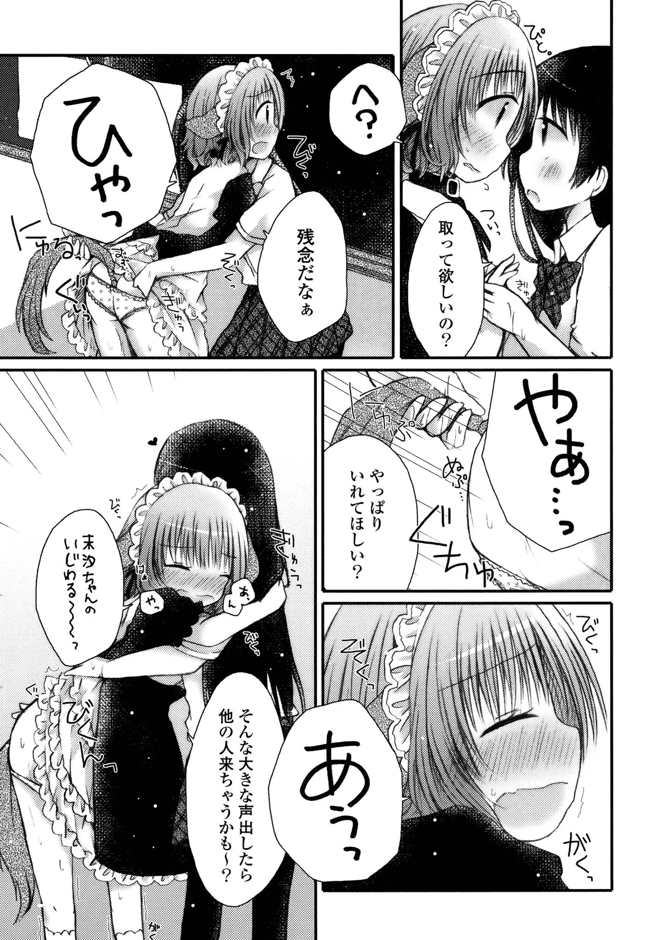 Kimashi - Page 69