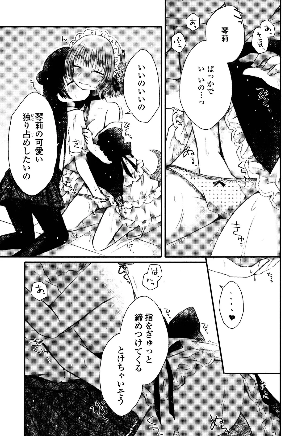 Kimashi - Page 75