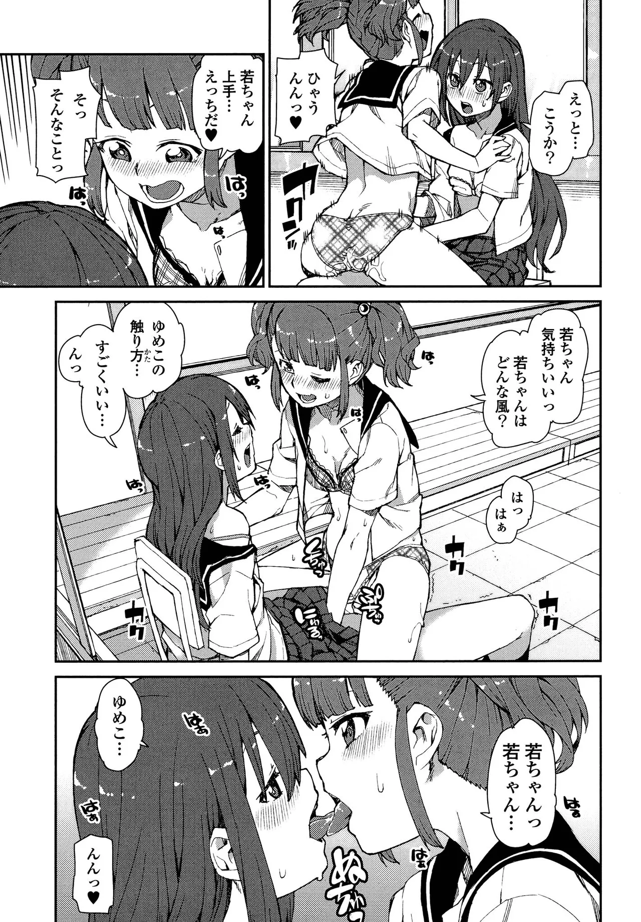Kimashi - Page 87