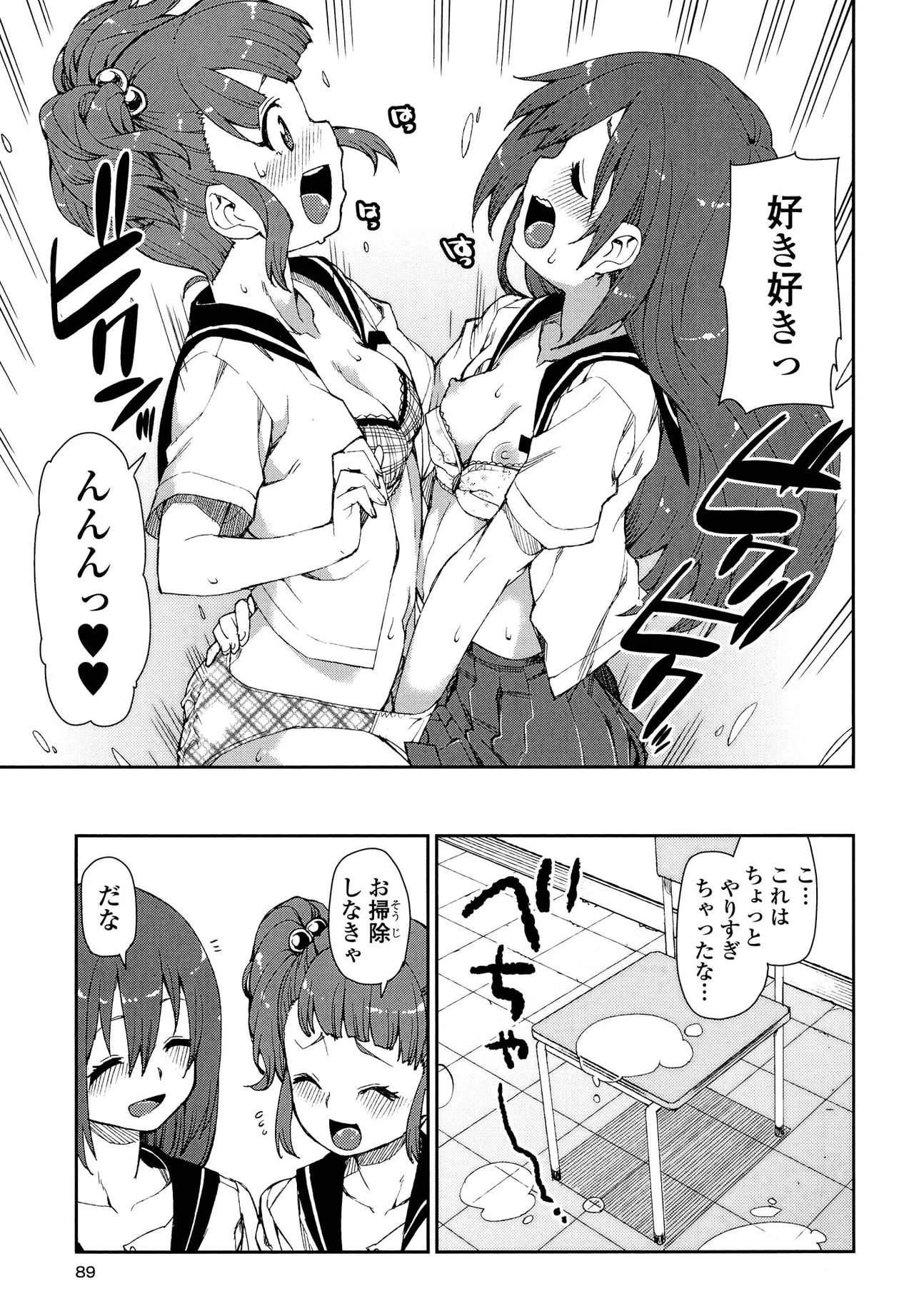 Kimashi - Page 89