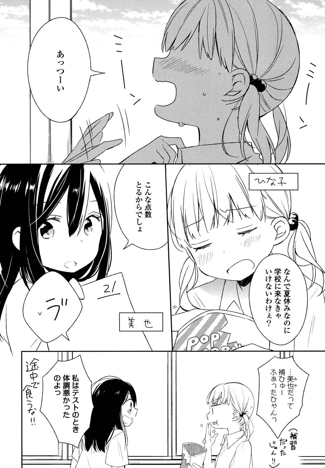 Kimashi - Page 92