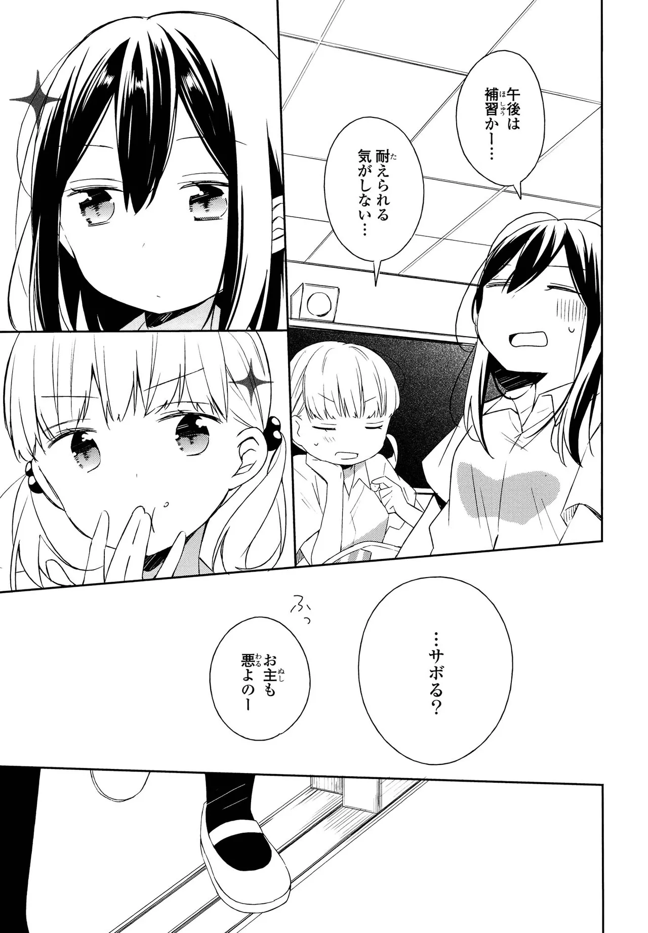 Kimashi - Page 93