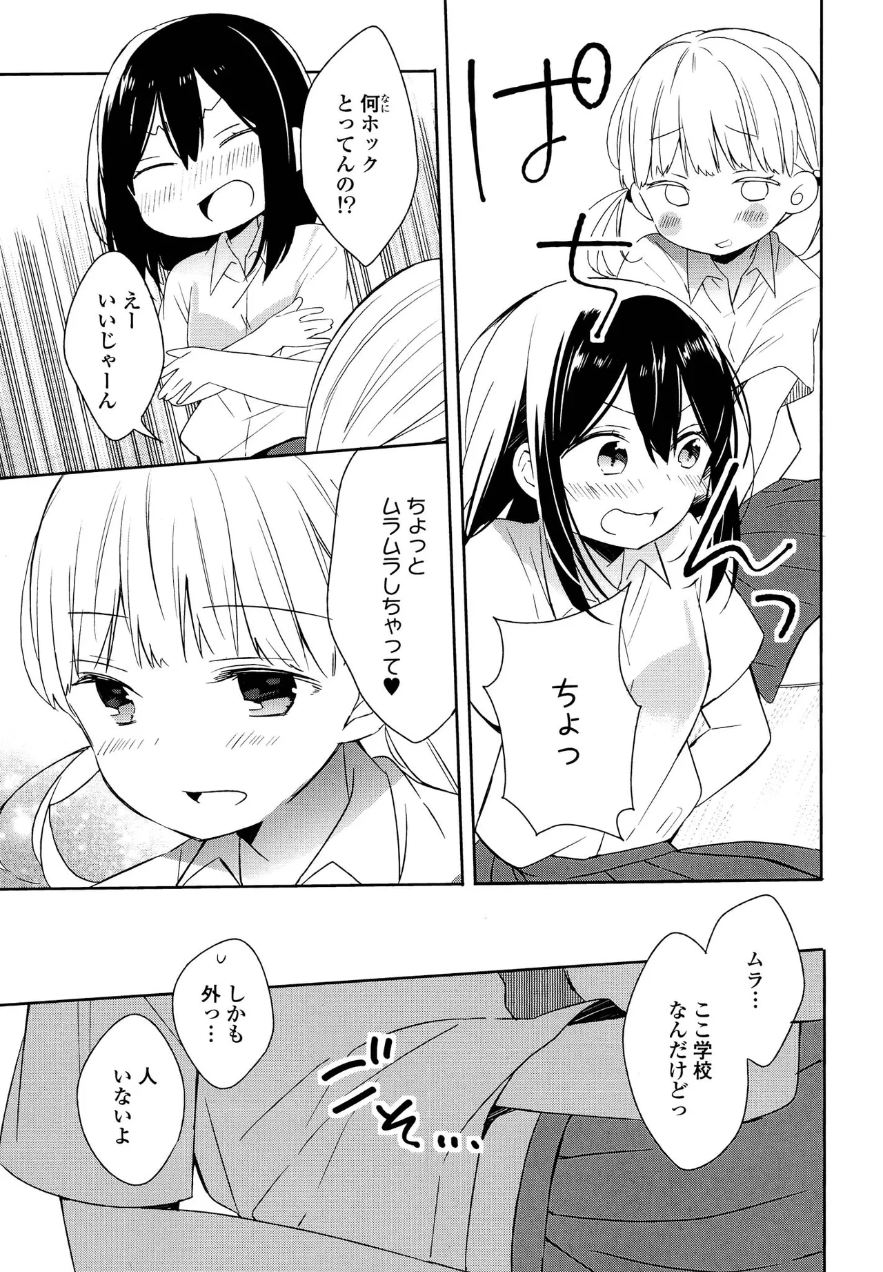Kimashi - Page 97