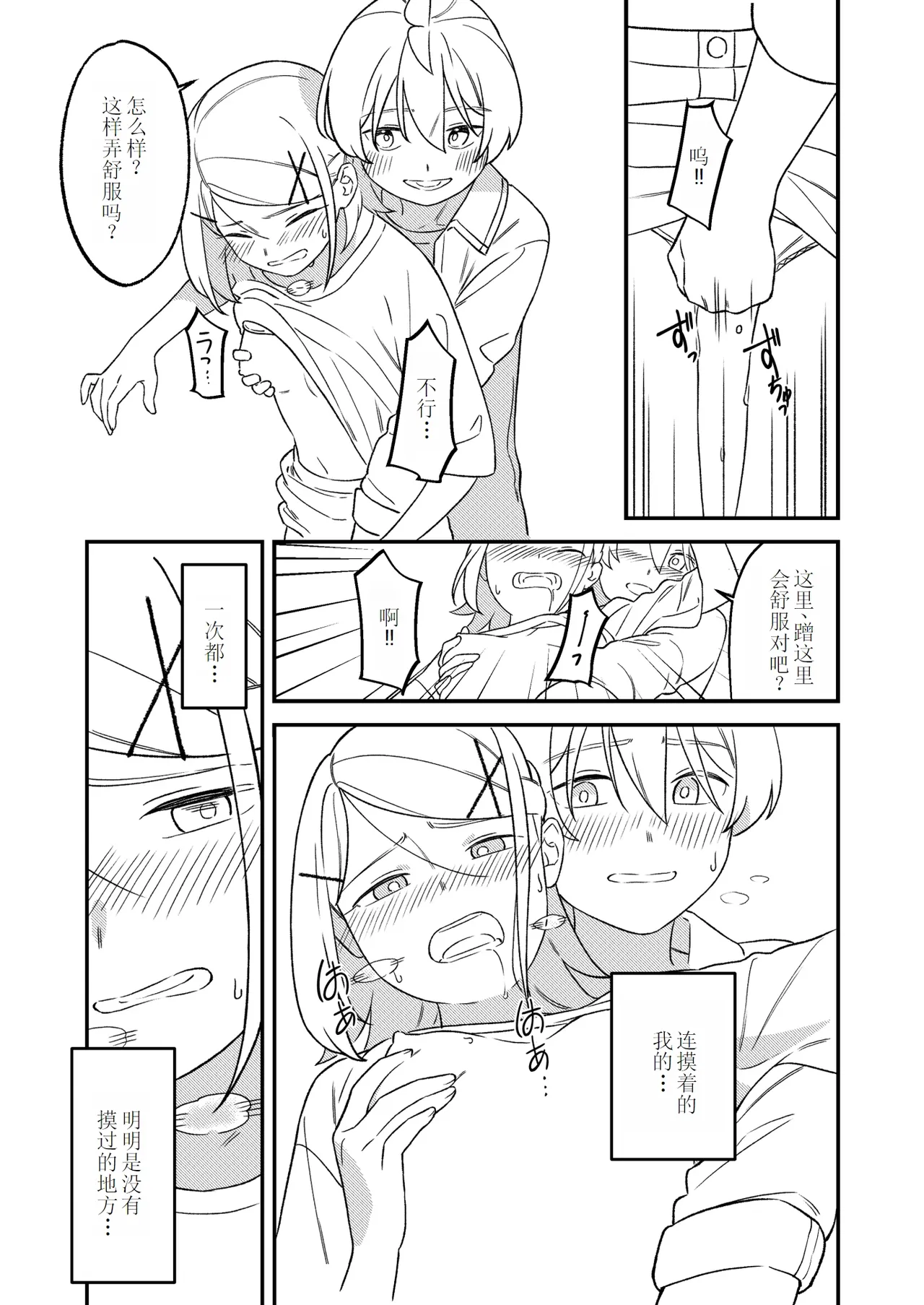 KAGAMINE WEDDING PROJECT 2 - Page 41