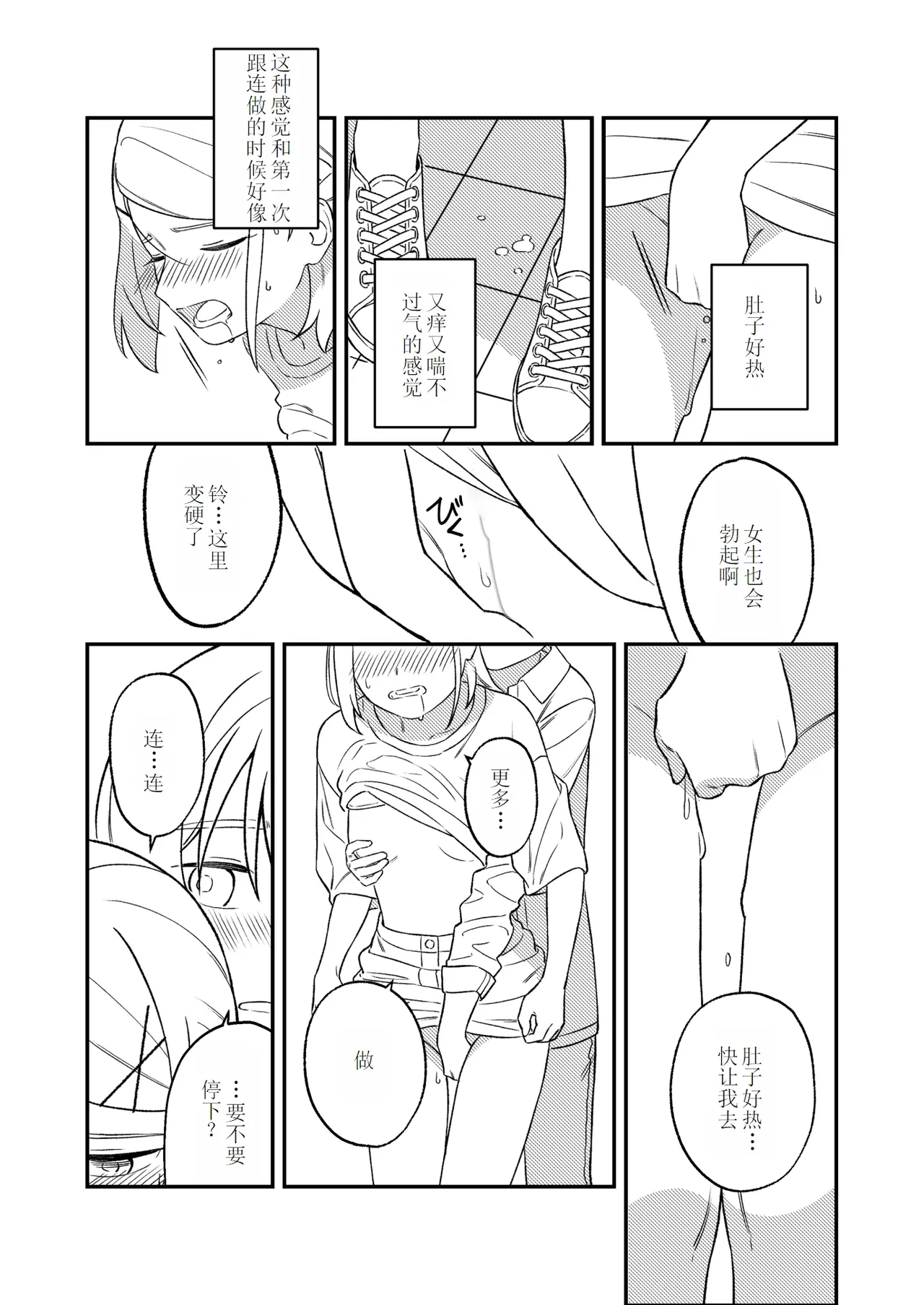 KAGAMINE WEDDING PROJECT 2 - Page 42
