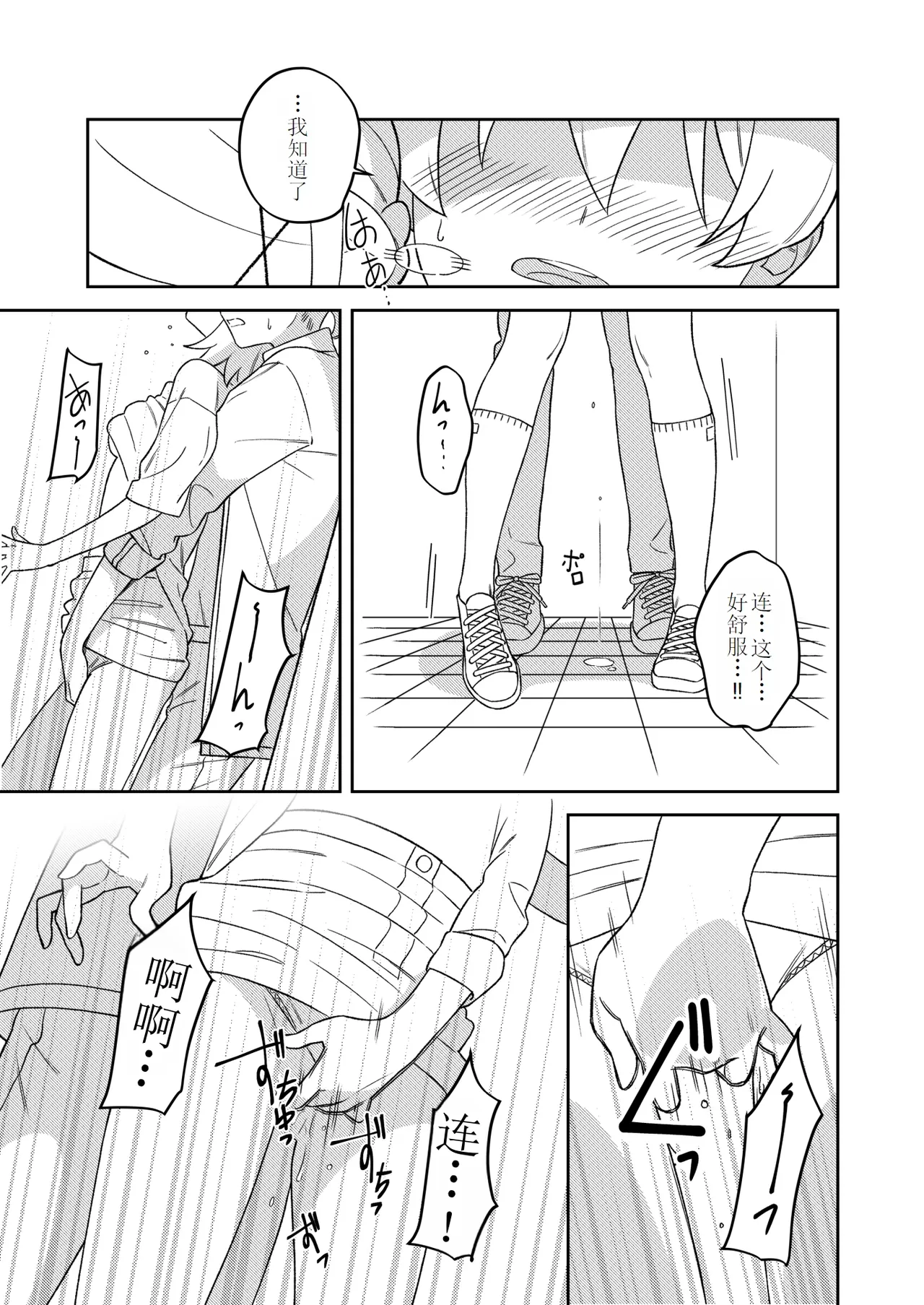 KAGAMINE WEDDING PROJECT 2 - Page 43