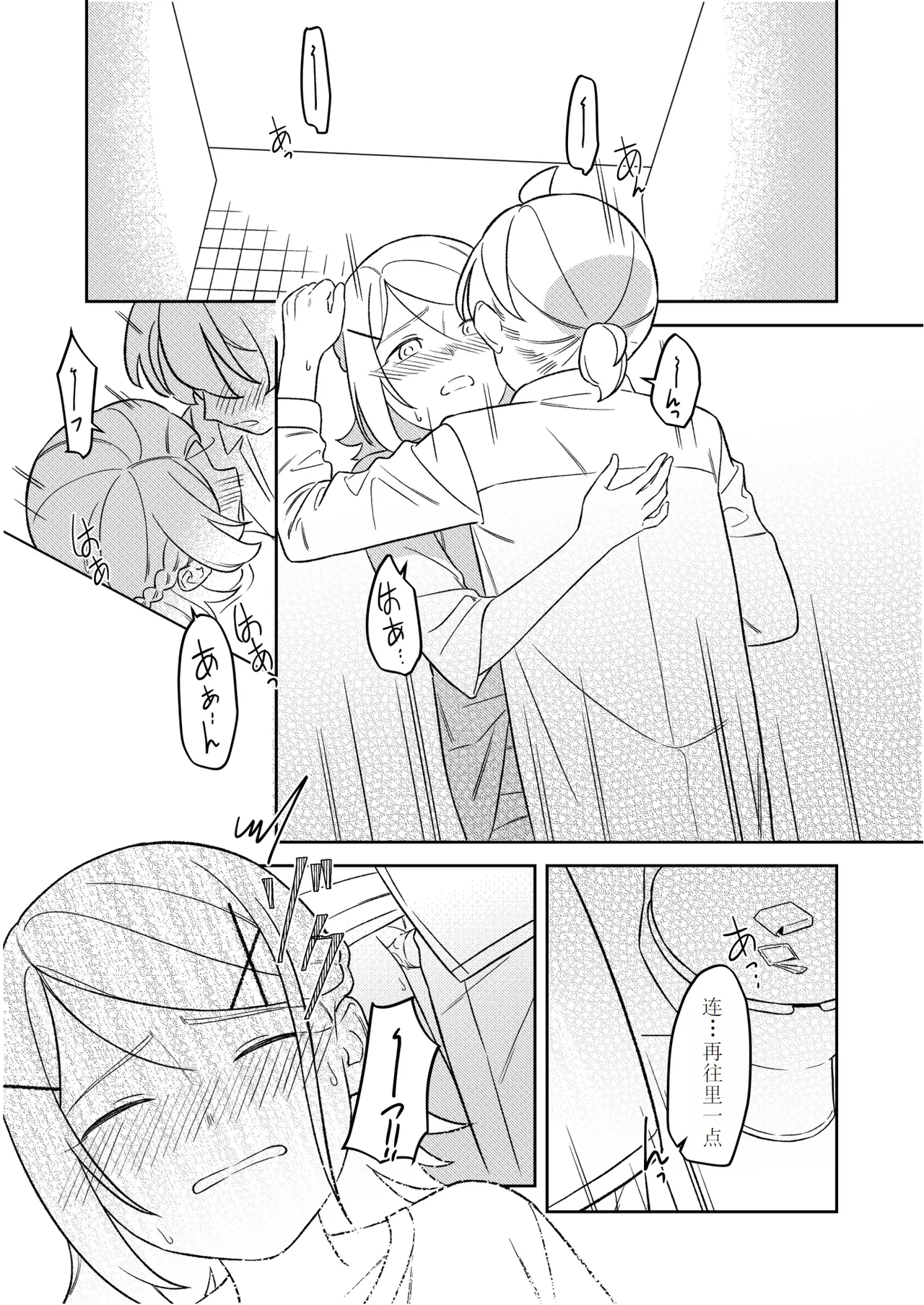 KAGAMINE WEDDING PROJECT 2 - Page 47
