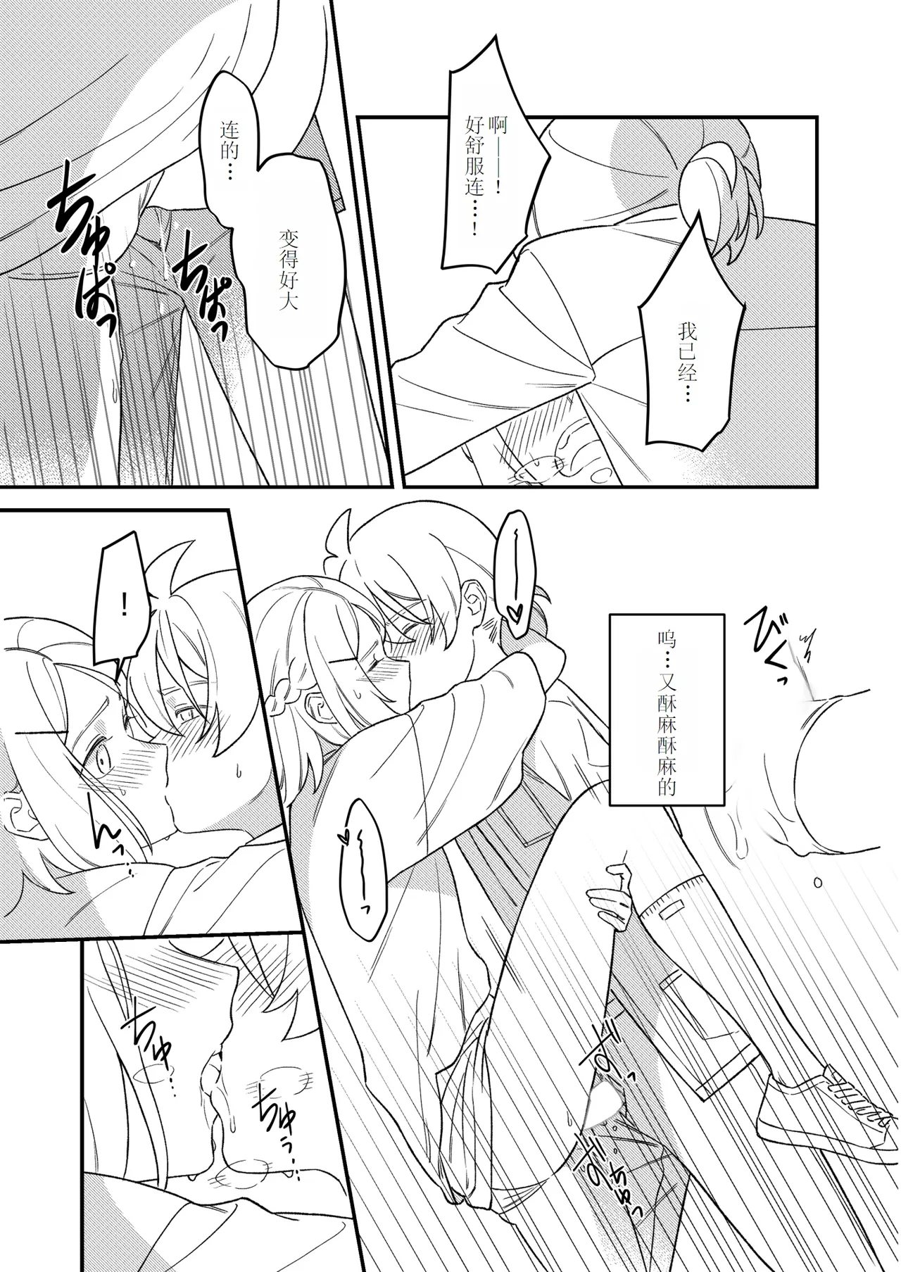 KAGAMINE WEDDING PROJECT 2 - Page 49