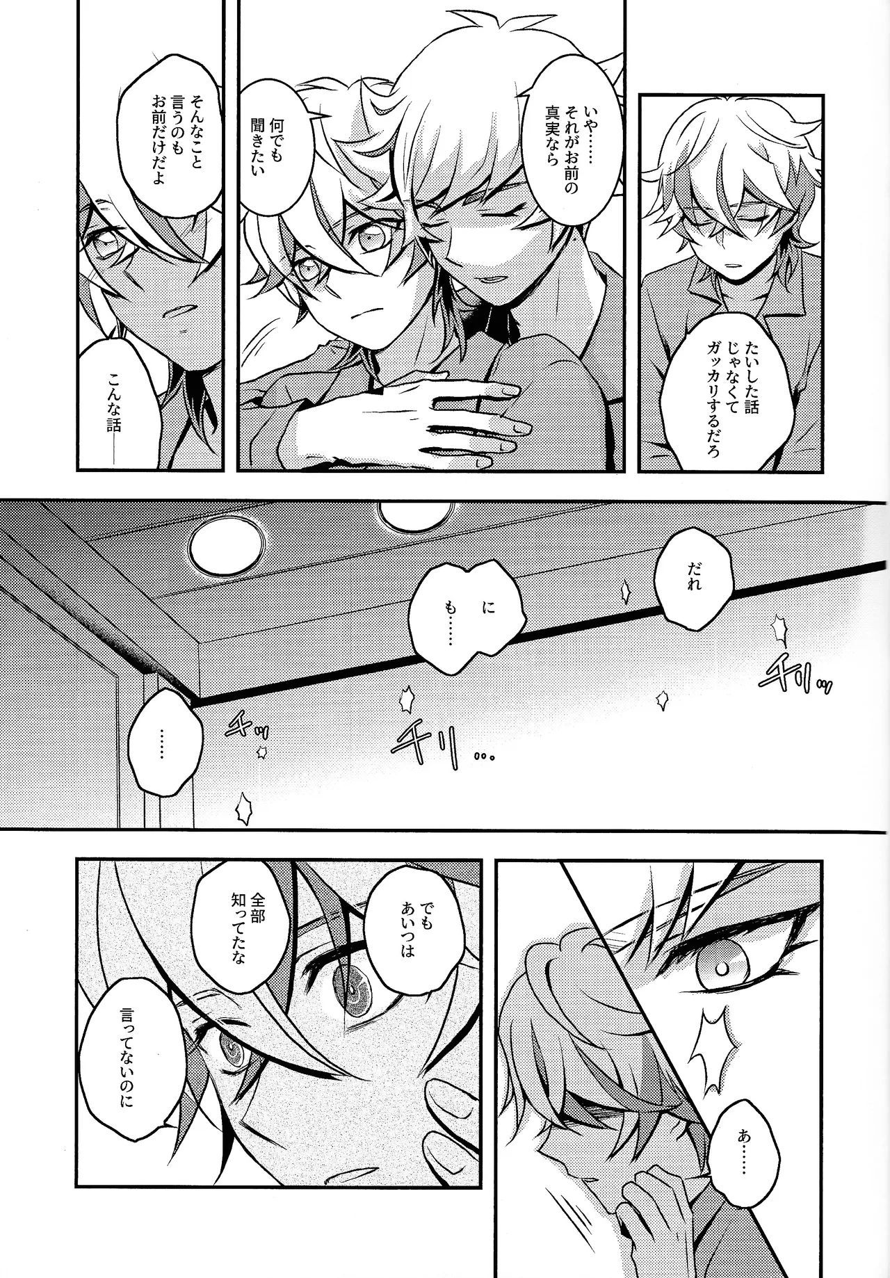Redemption in RED - Page 12