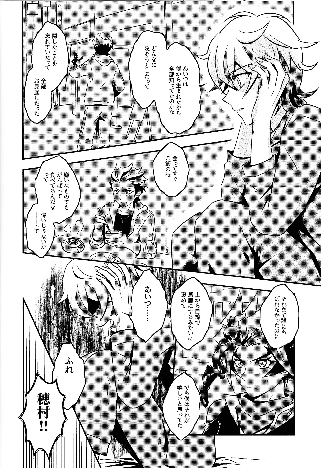 Redemption in RED - Page 13