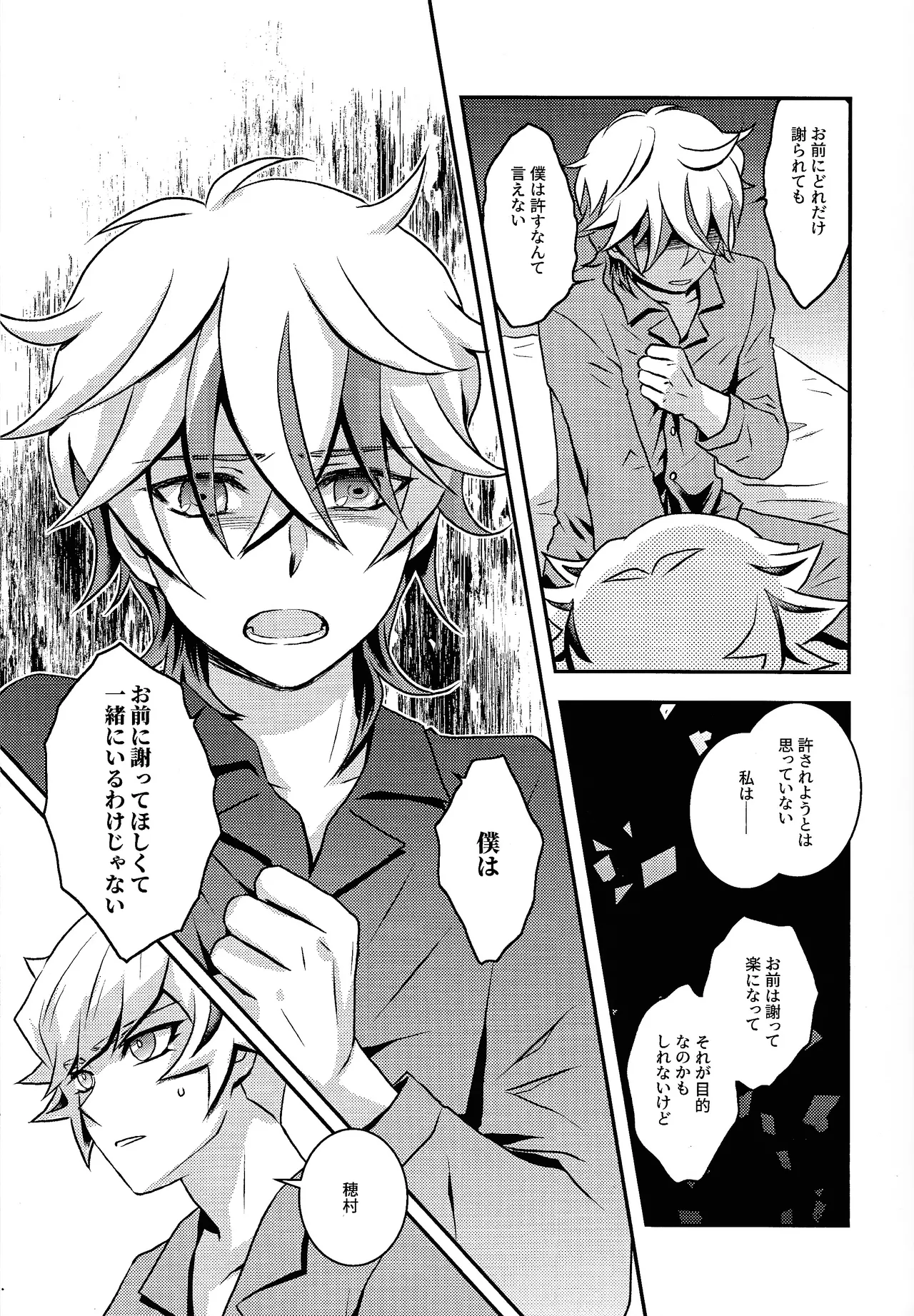 Redemption in RED - Page 16