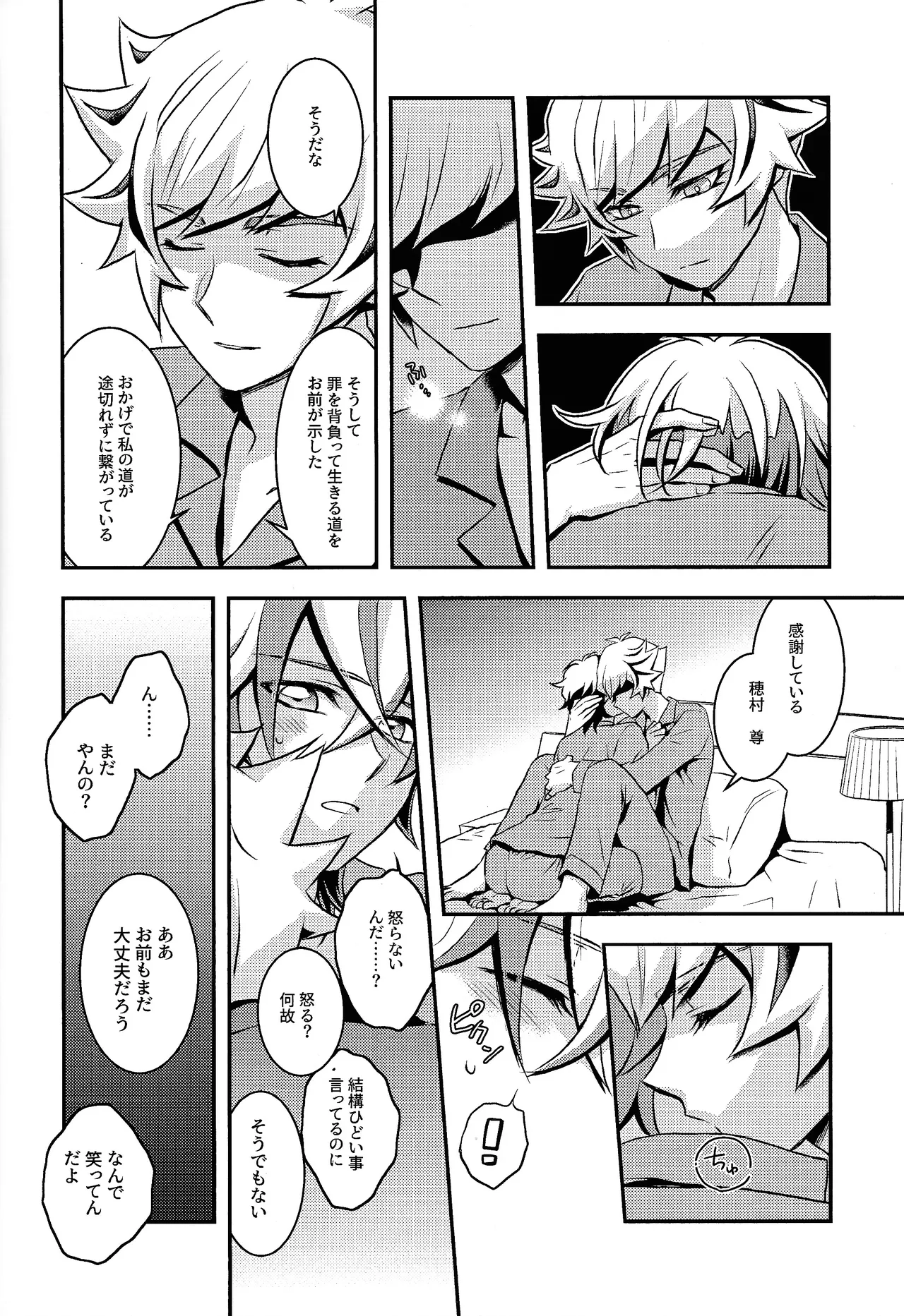 Redemption in RED - Page 19