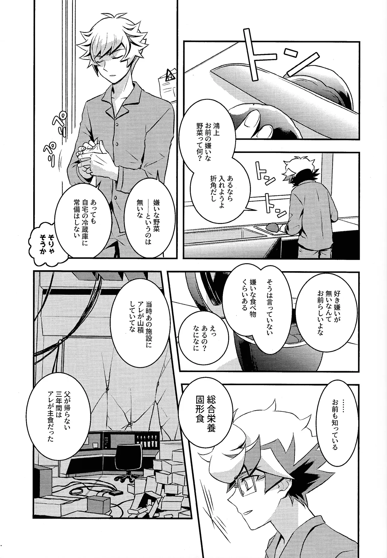 Redemption in RED - Page 22