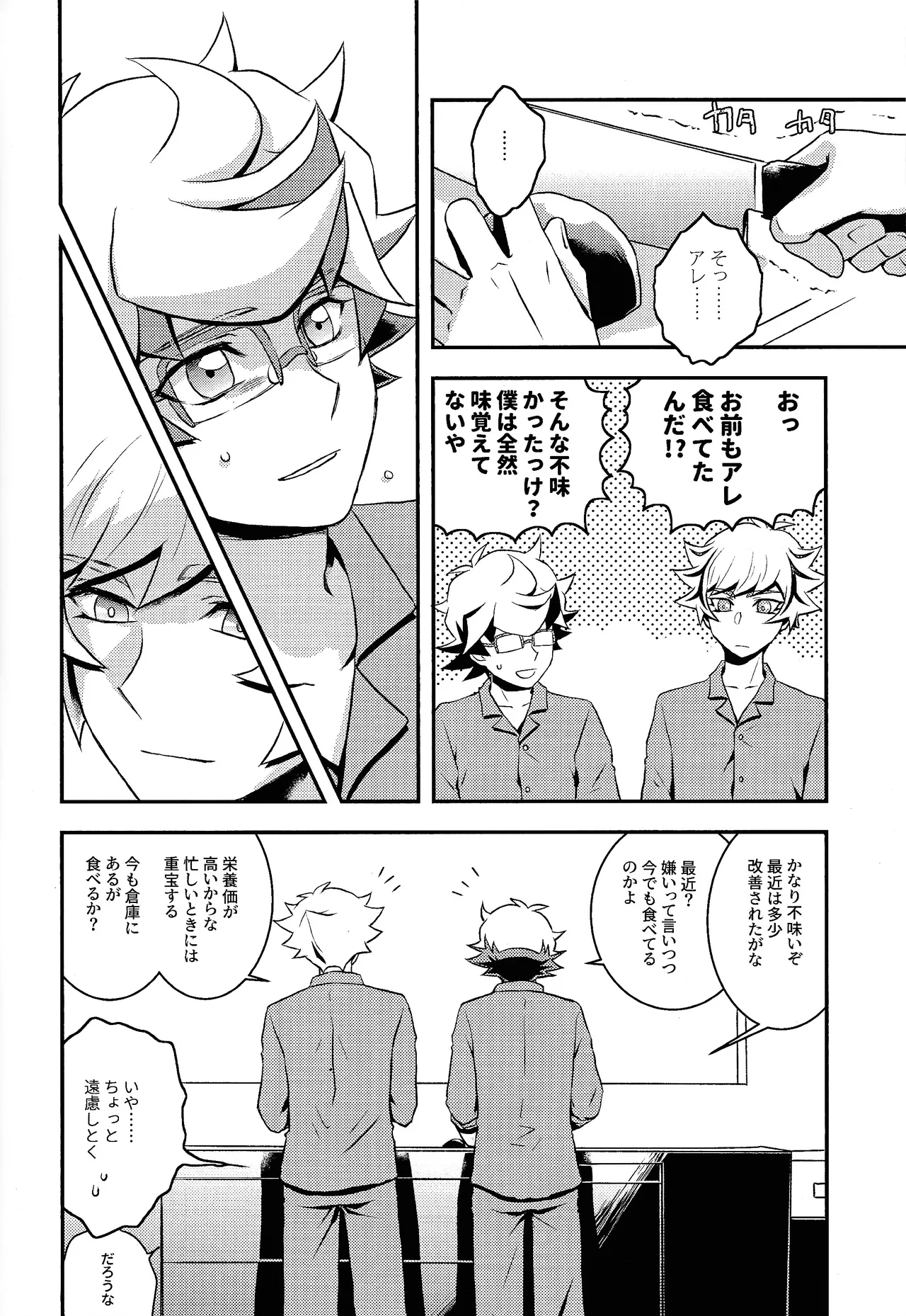 Redemption in RED - Page 23