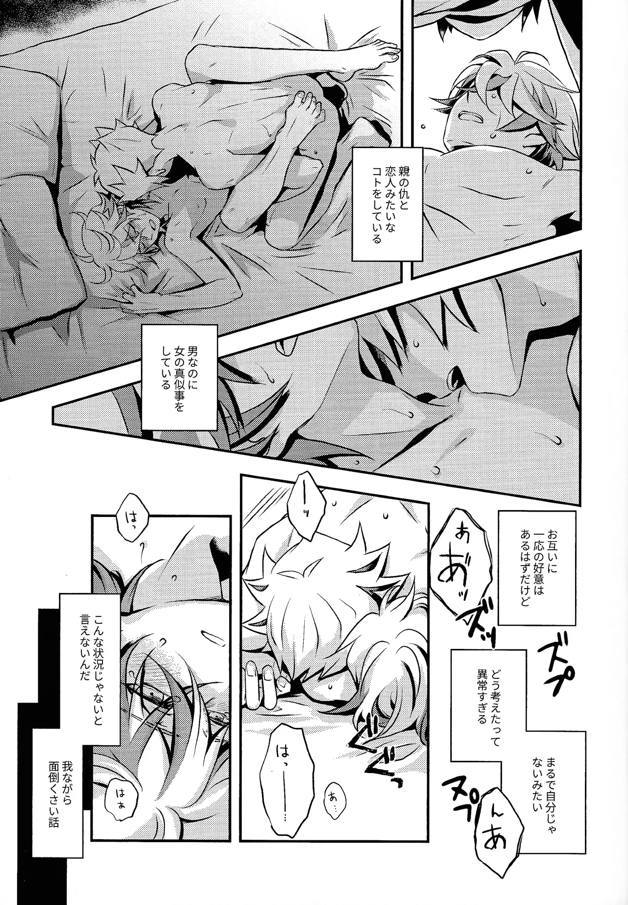 Preview page 8