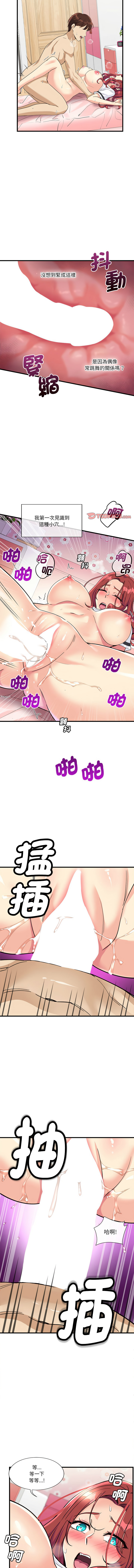 我的变身女友 | 我的變身女友 1-5 - Page 101