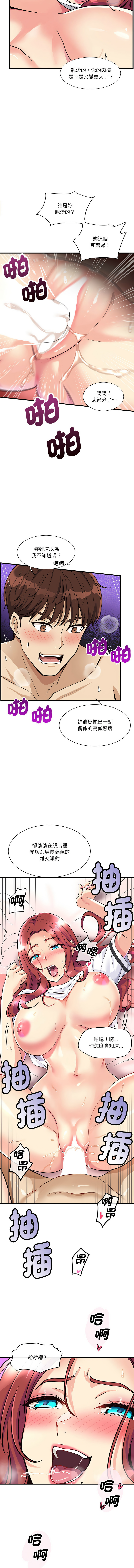 我的变身女友 | 我的變身女友 1-5 - Page 102